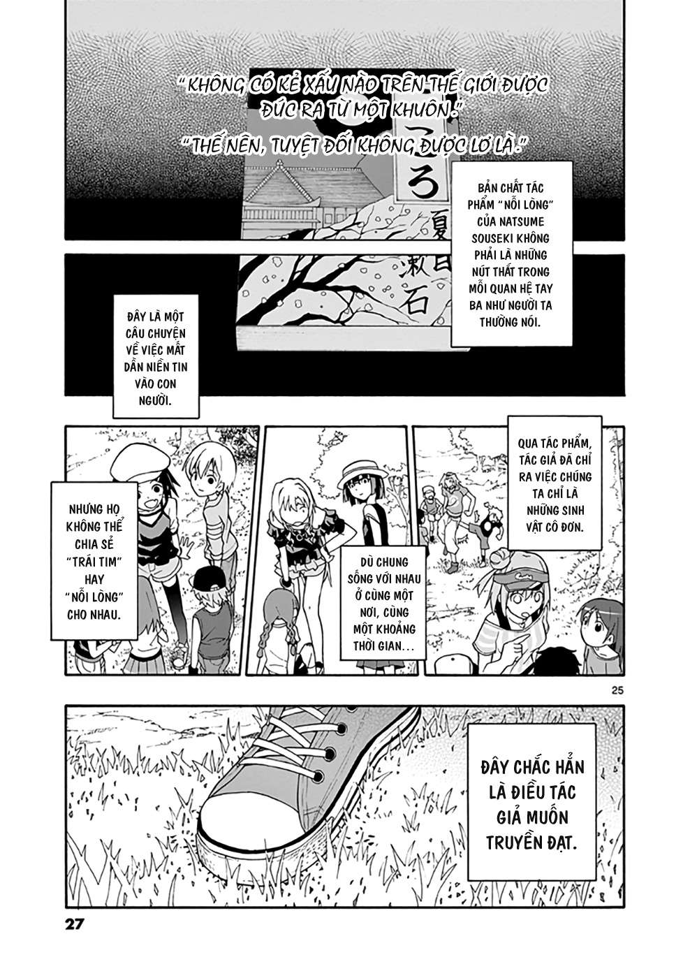 ページ 24
