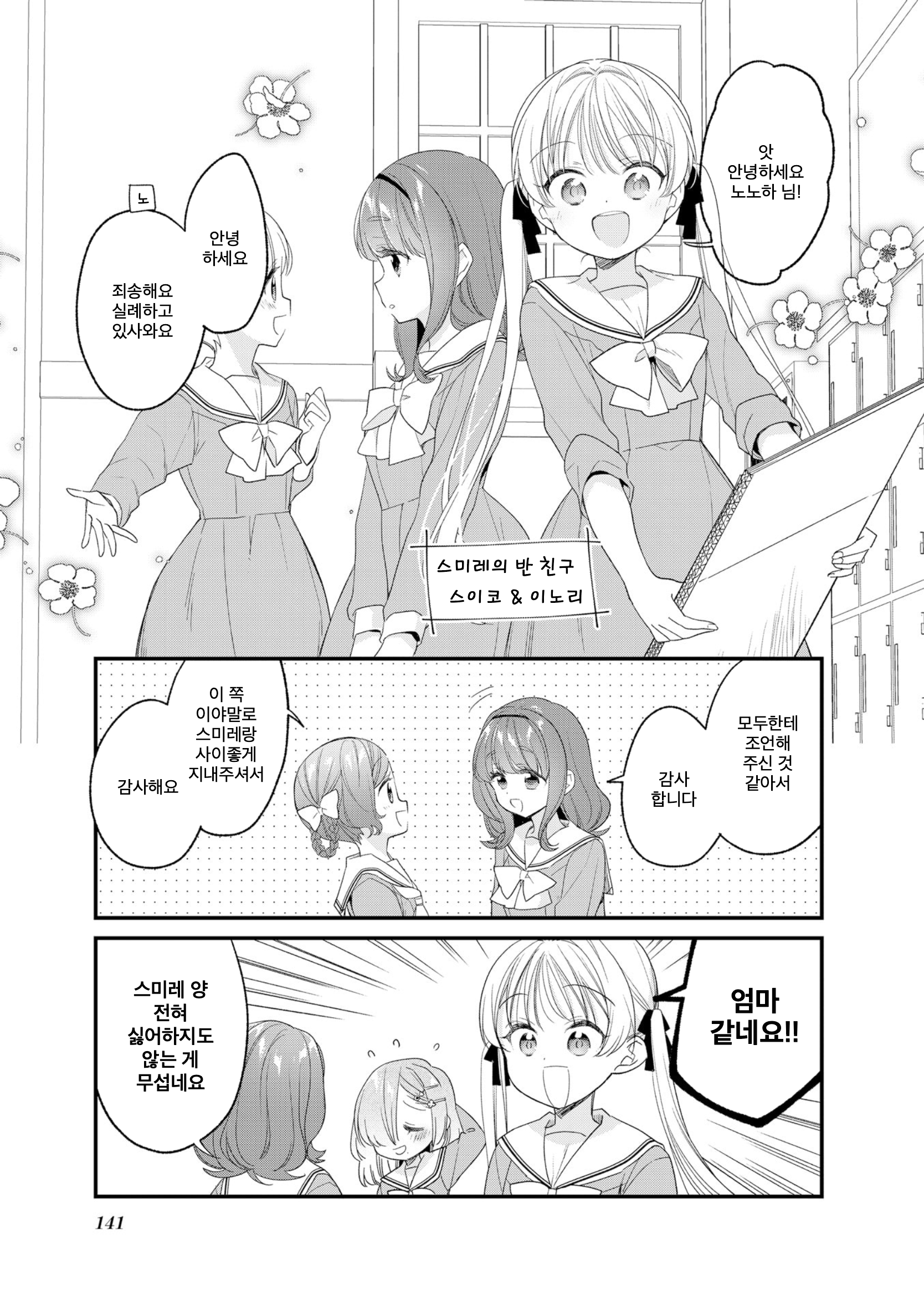 ページ 3