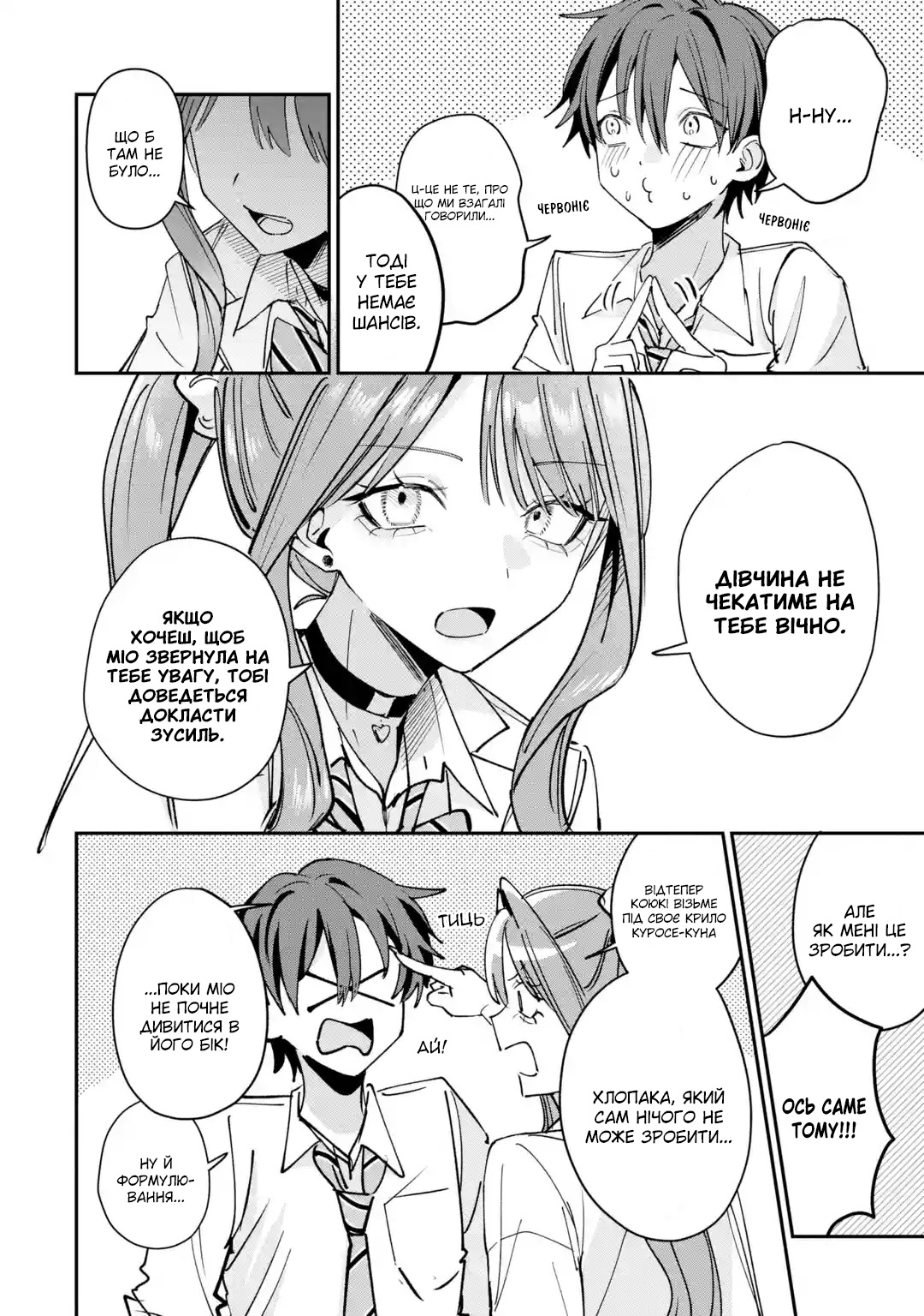 ページ 10