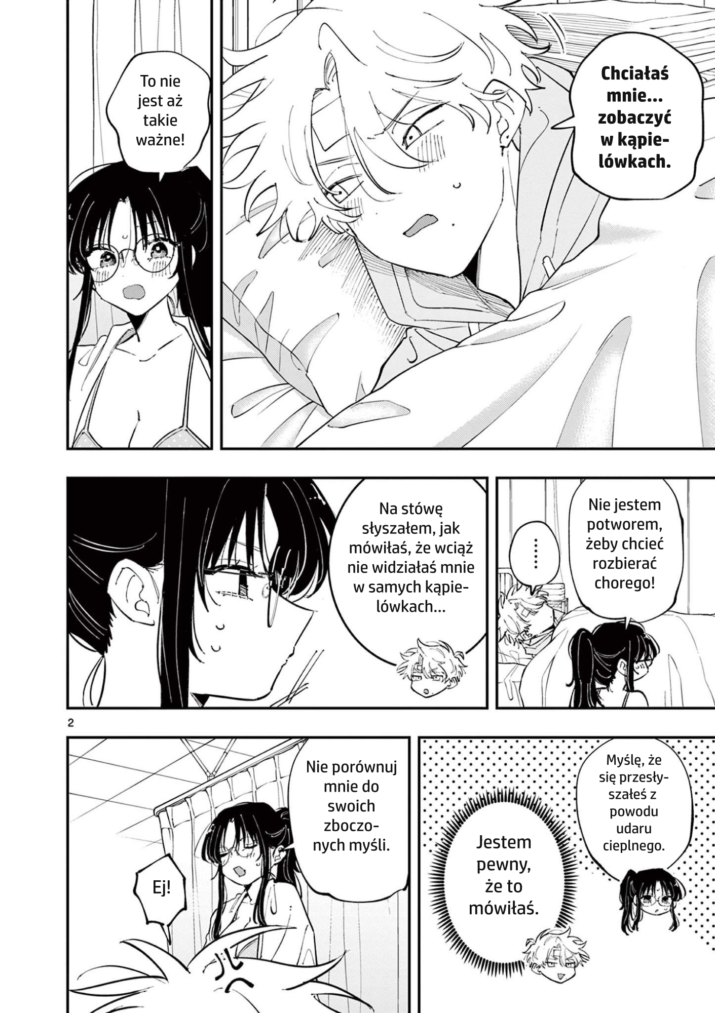 ページ 2