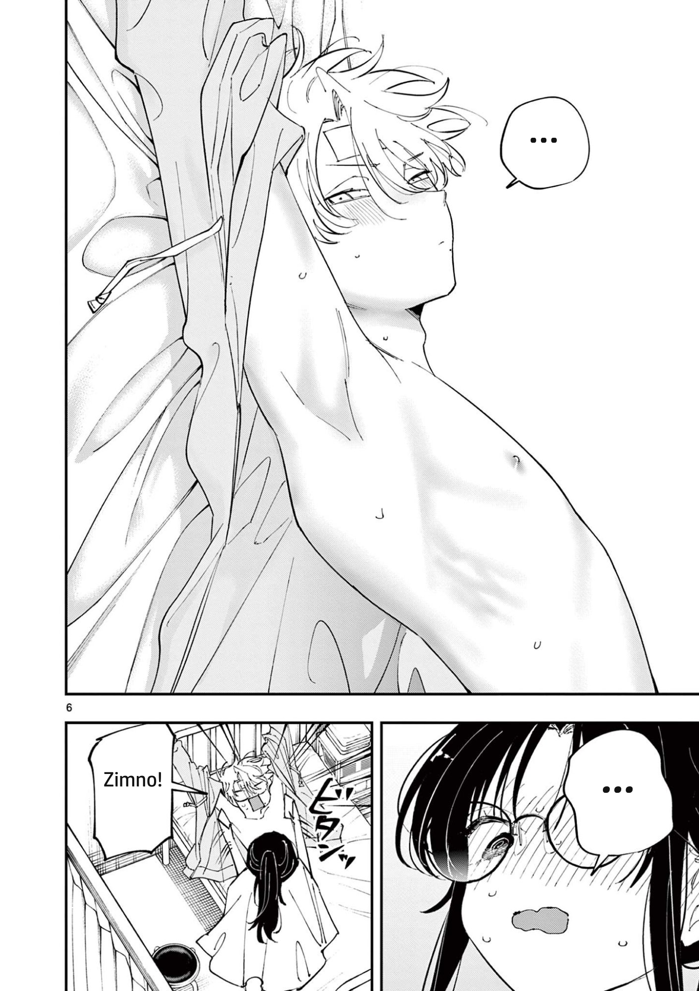 ページ 8