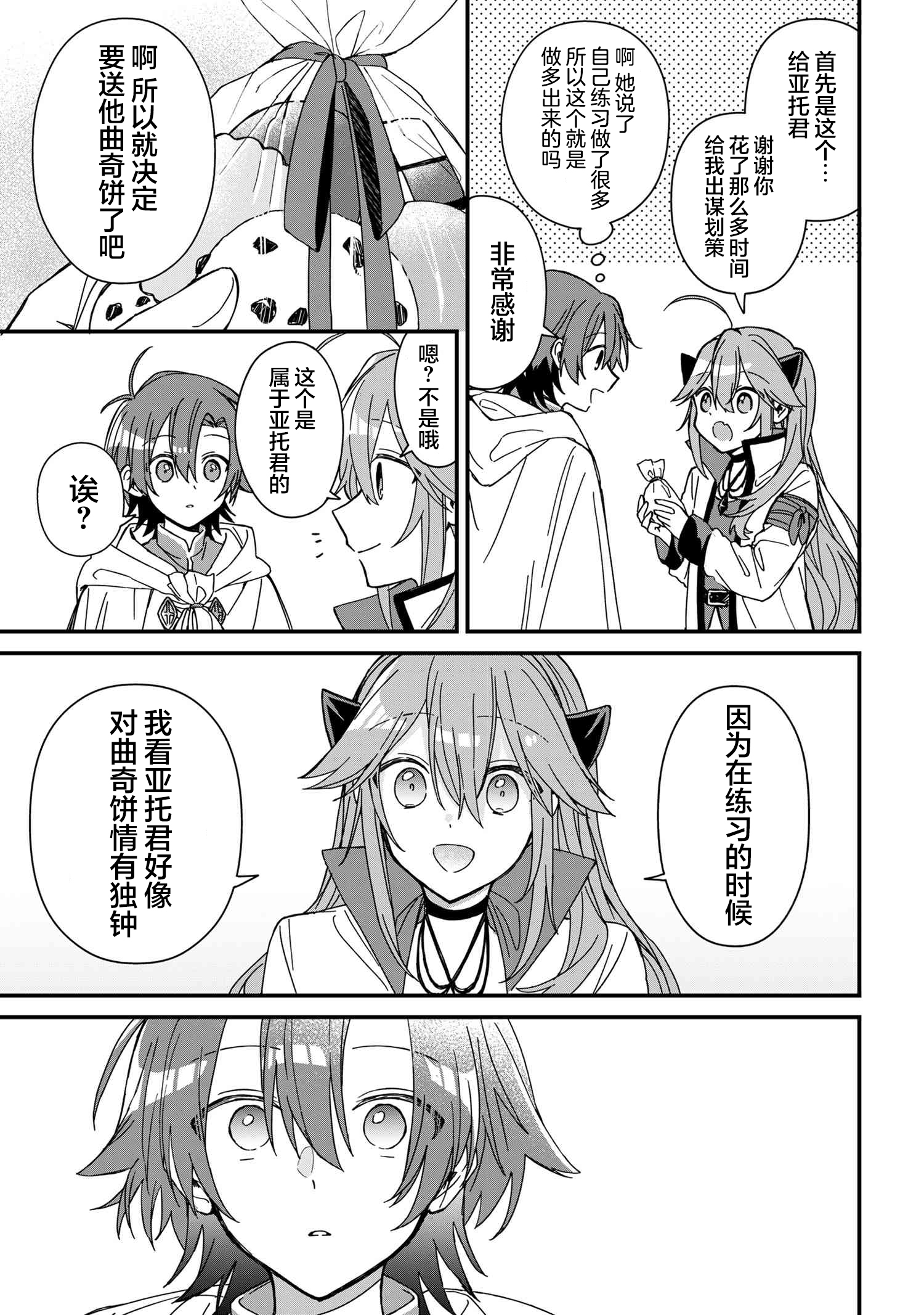 ページ 13