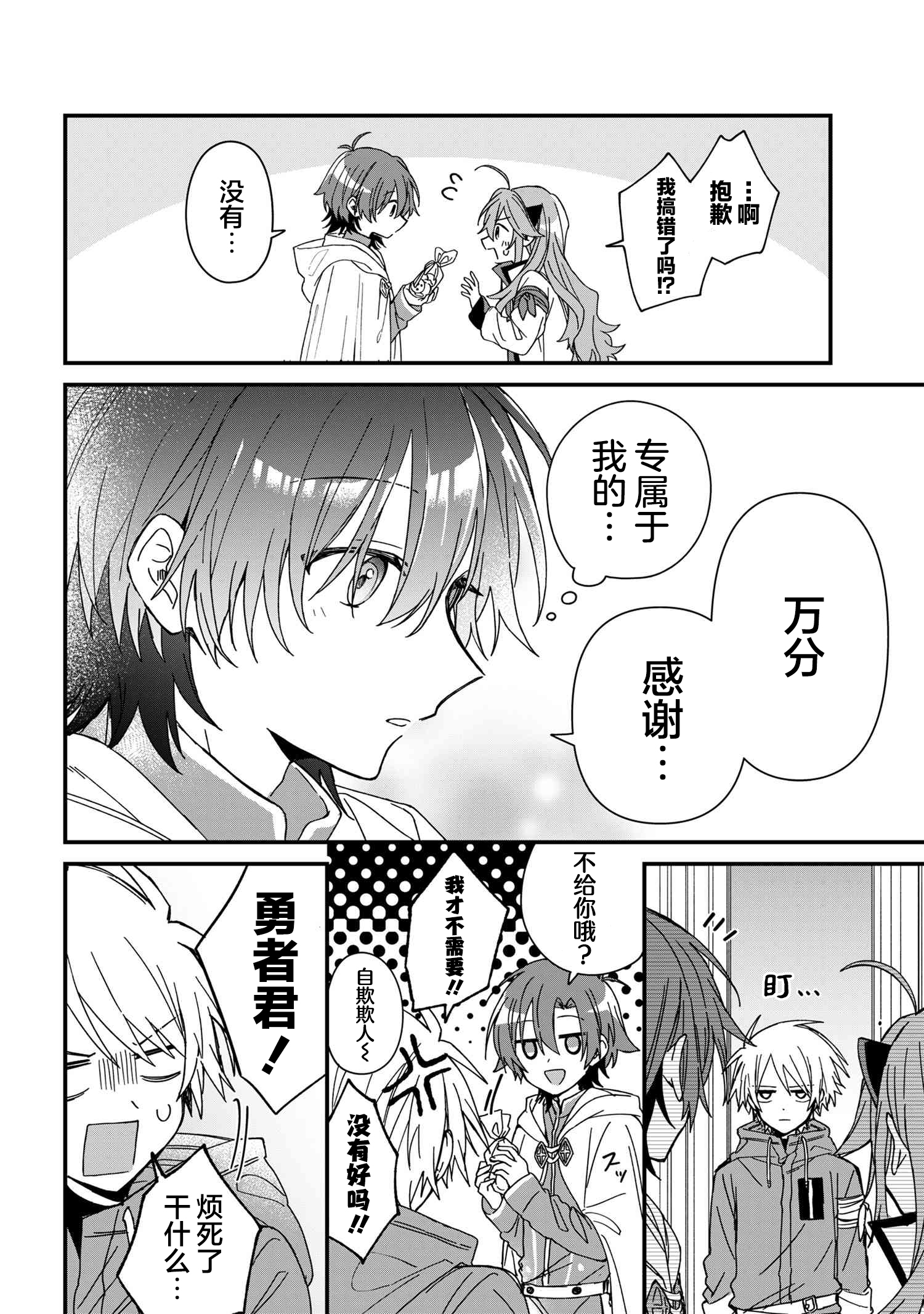 ページ 14