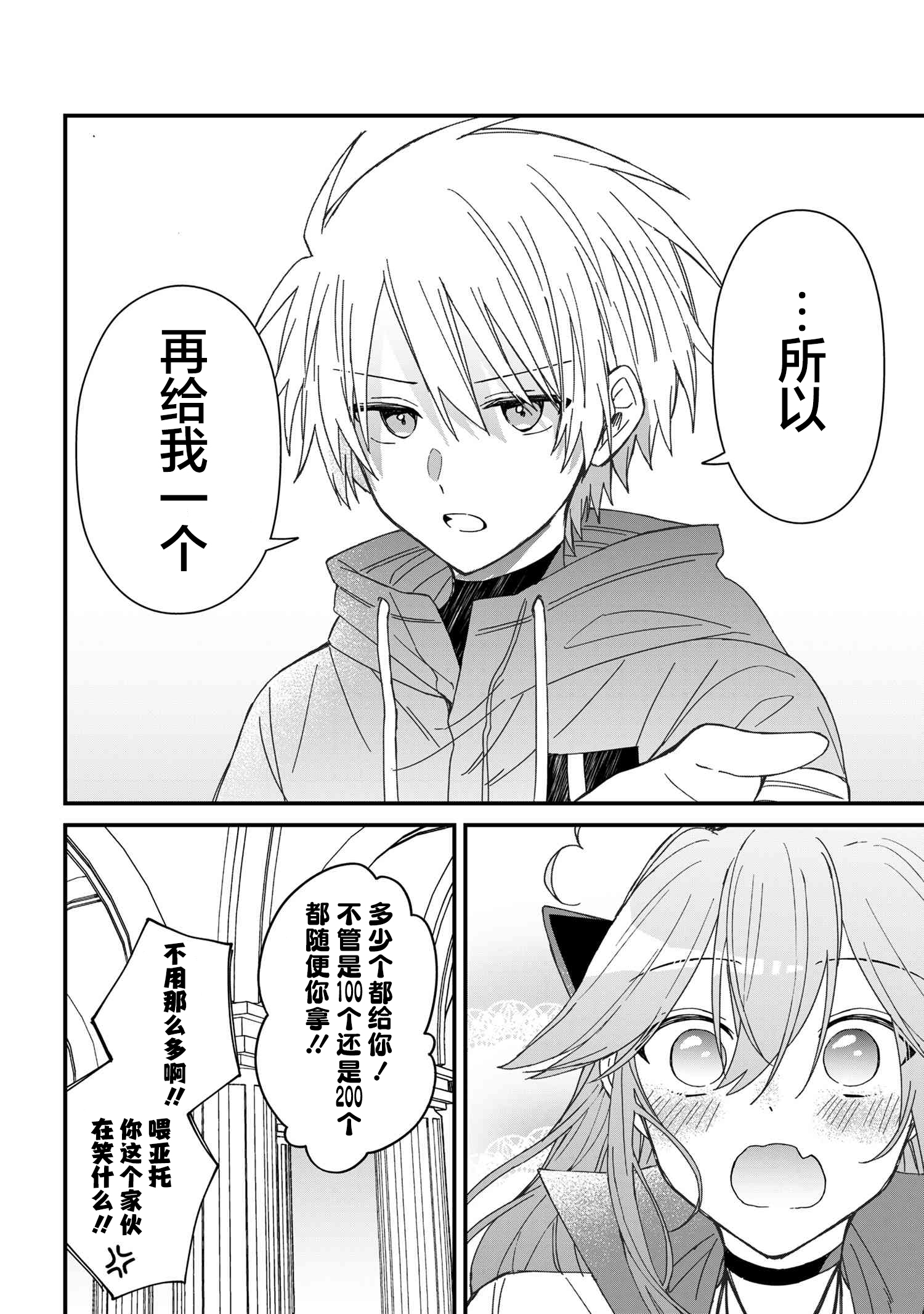 ページ 18