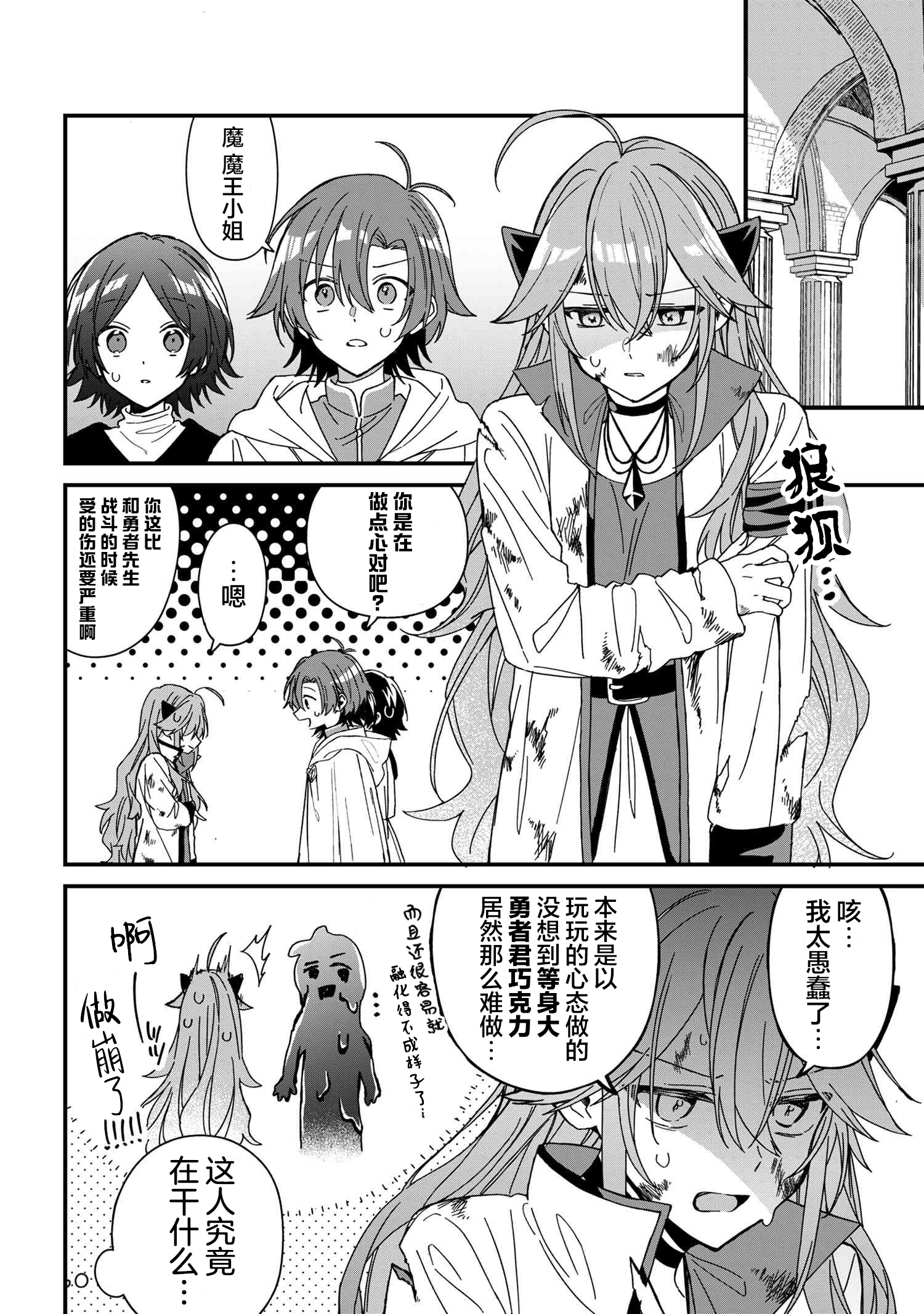 ページ 6