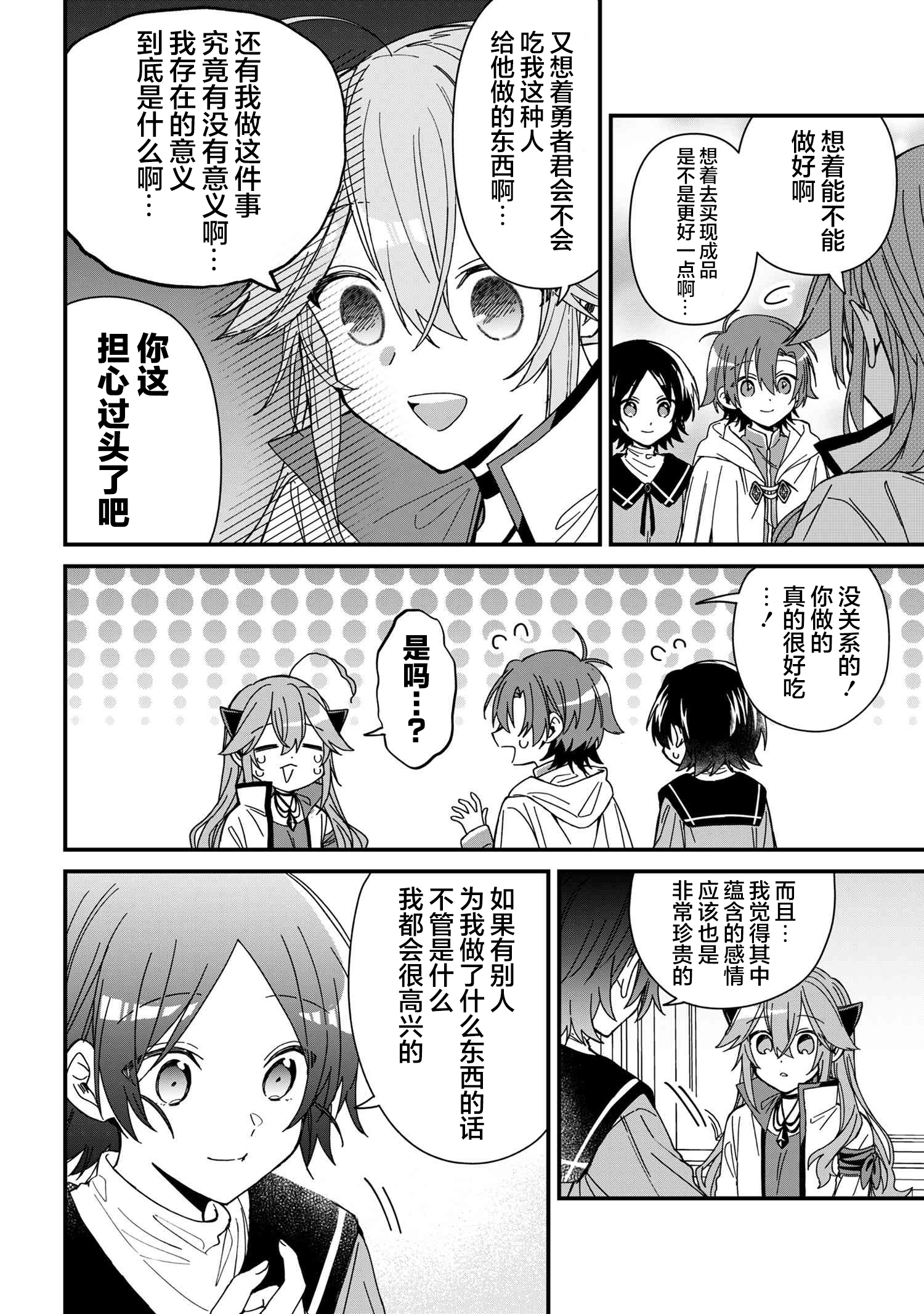 ページ 8