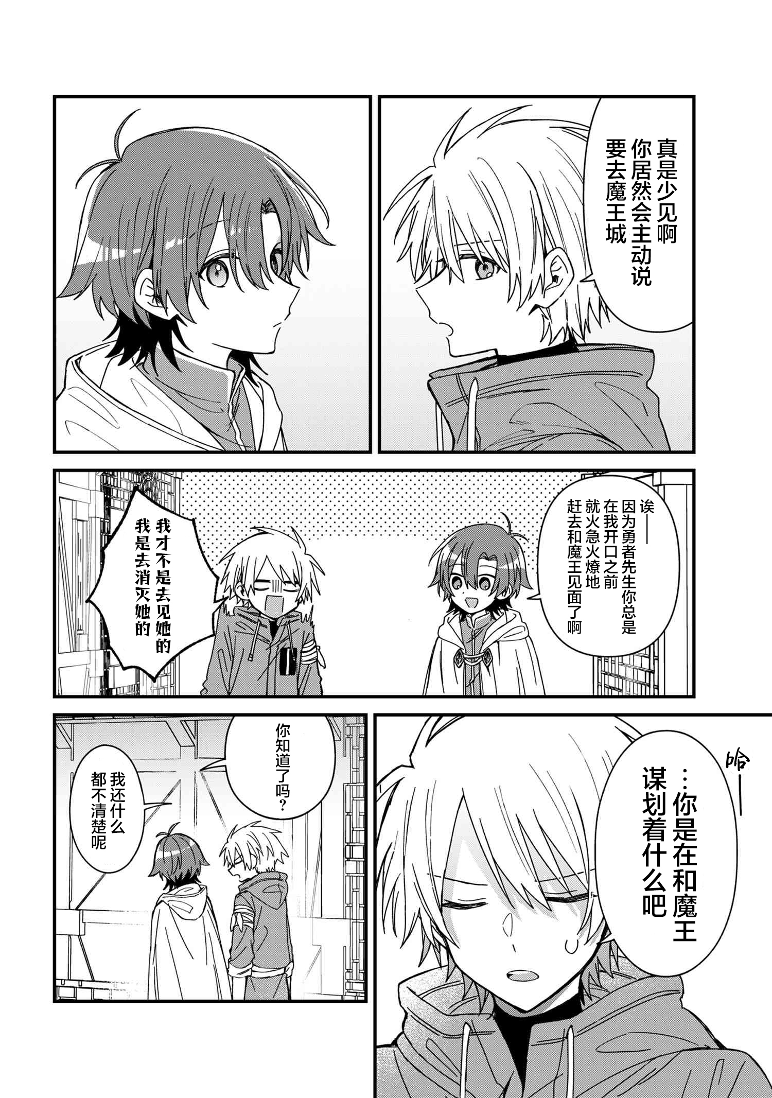 ページ 10
