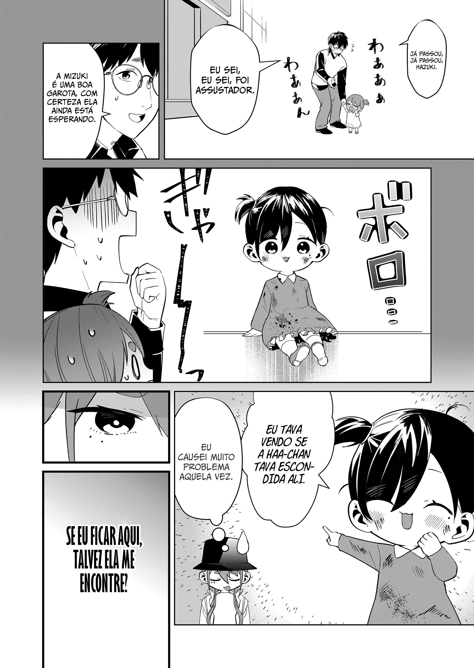 ページ 7