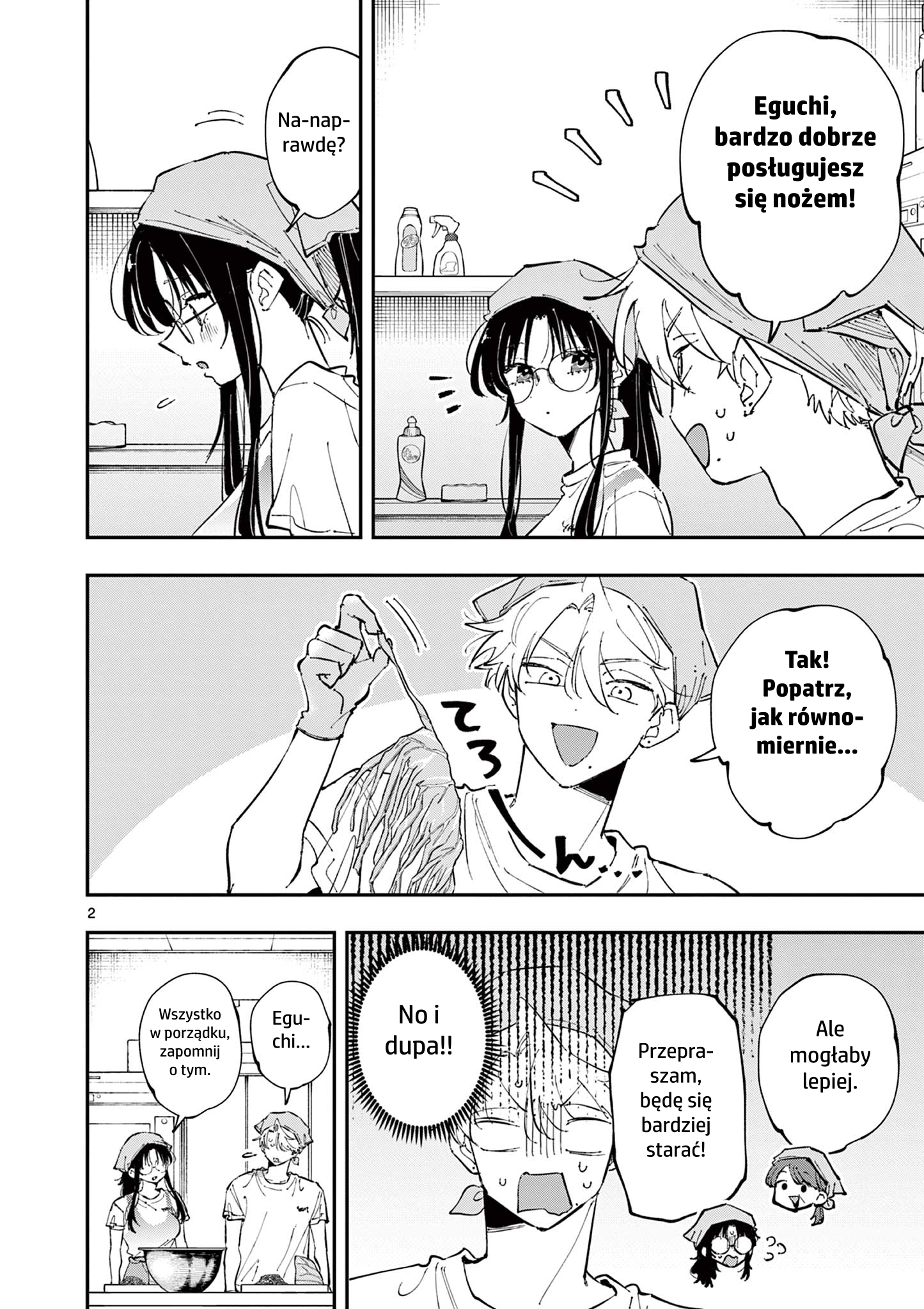 ページ 2