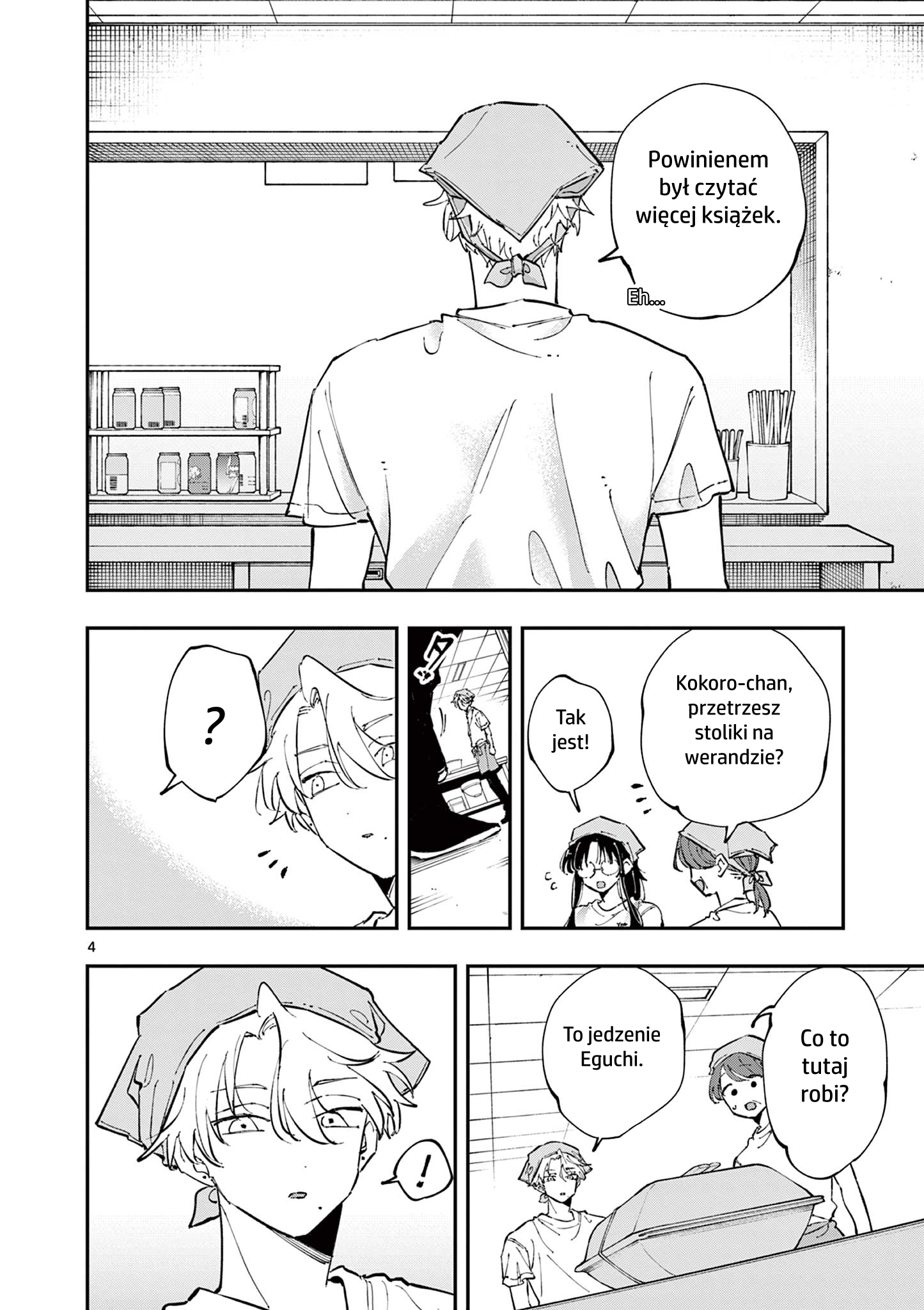 ページ 4