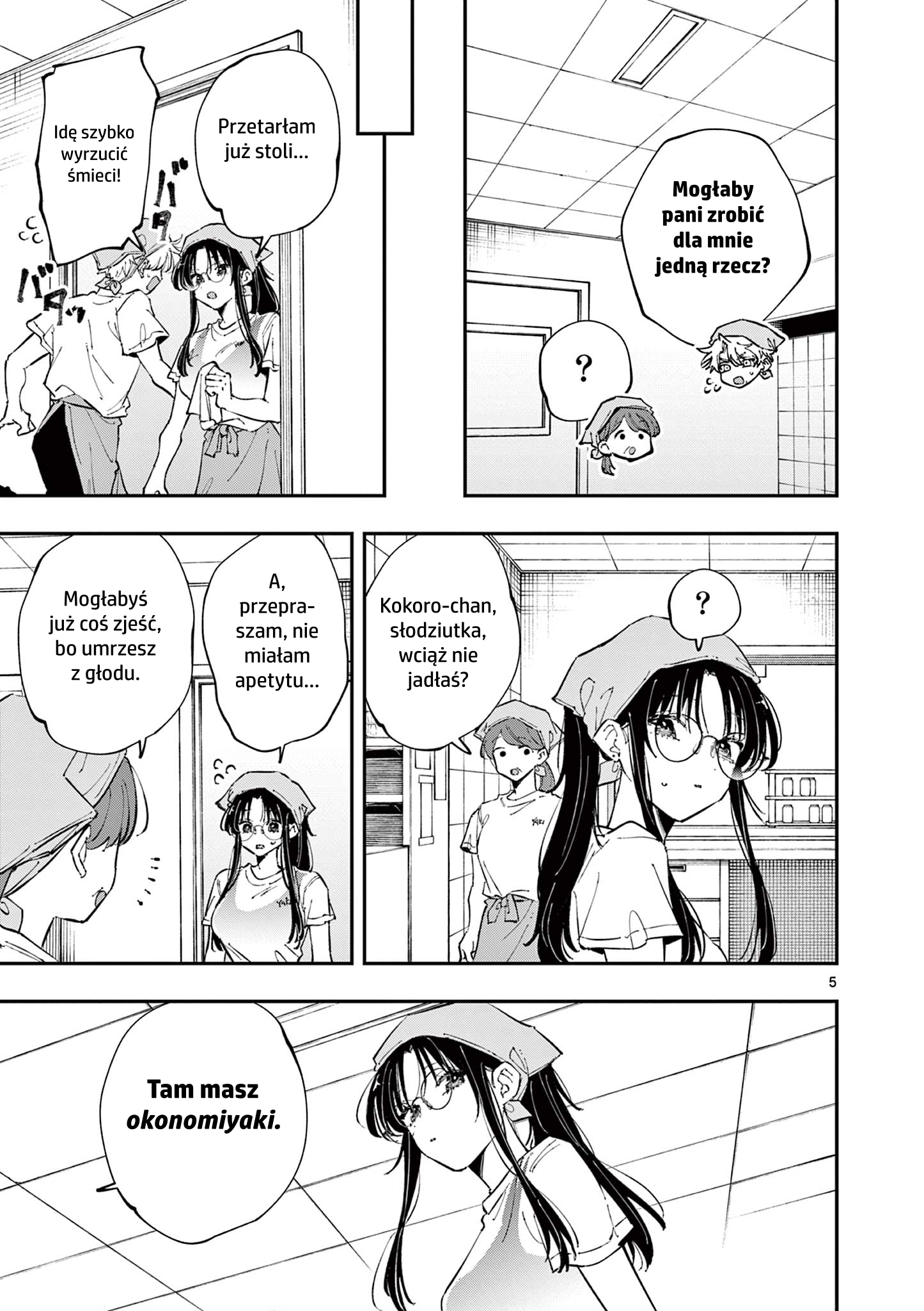 ページ 5