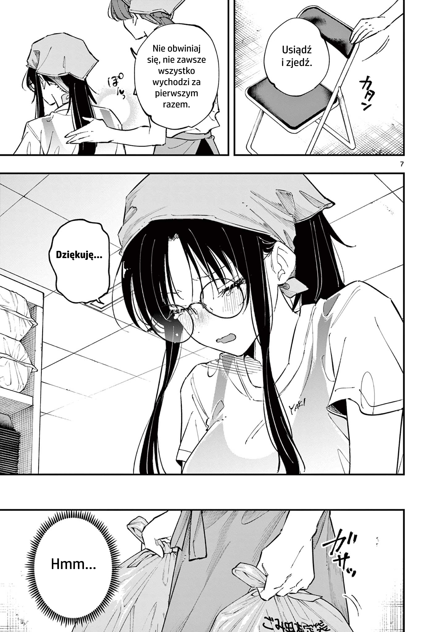 ページ 8