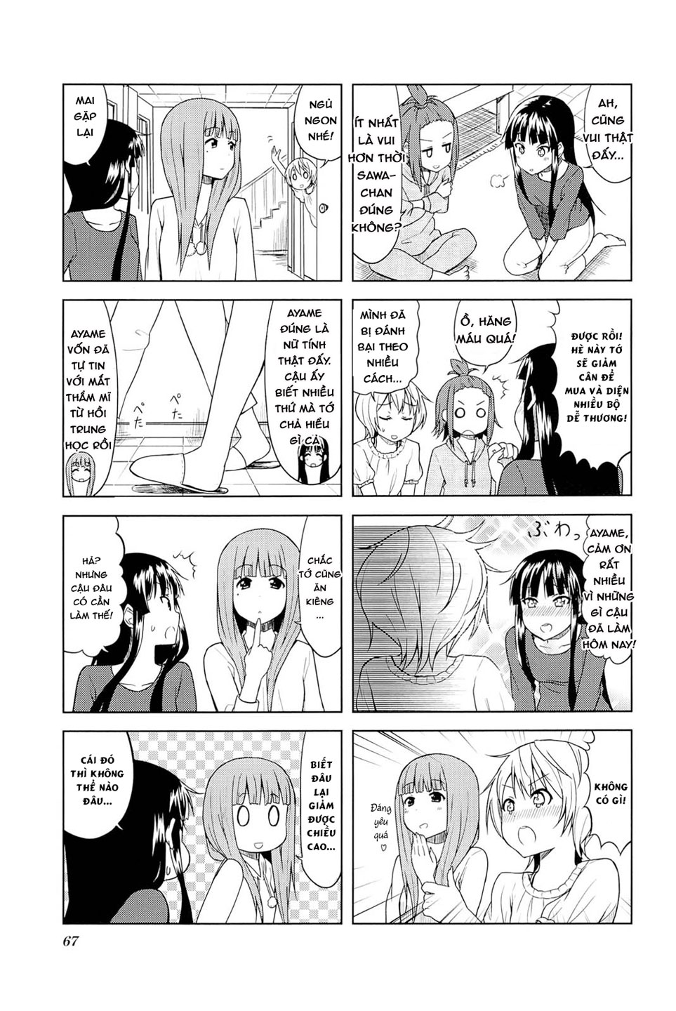 ページ 8