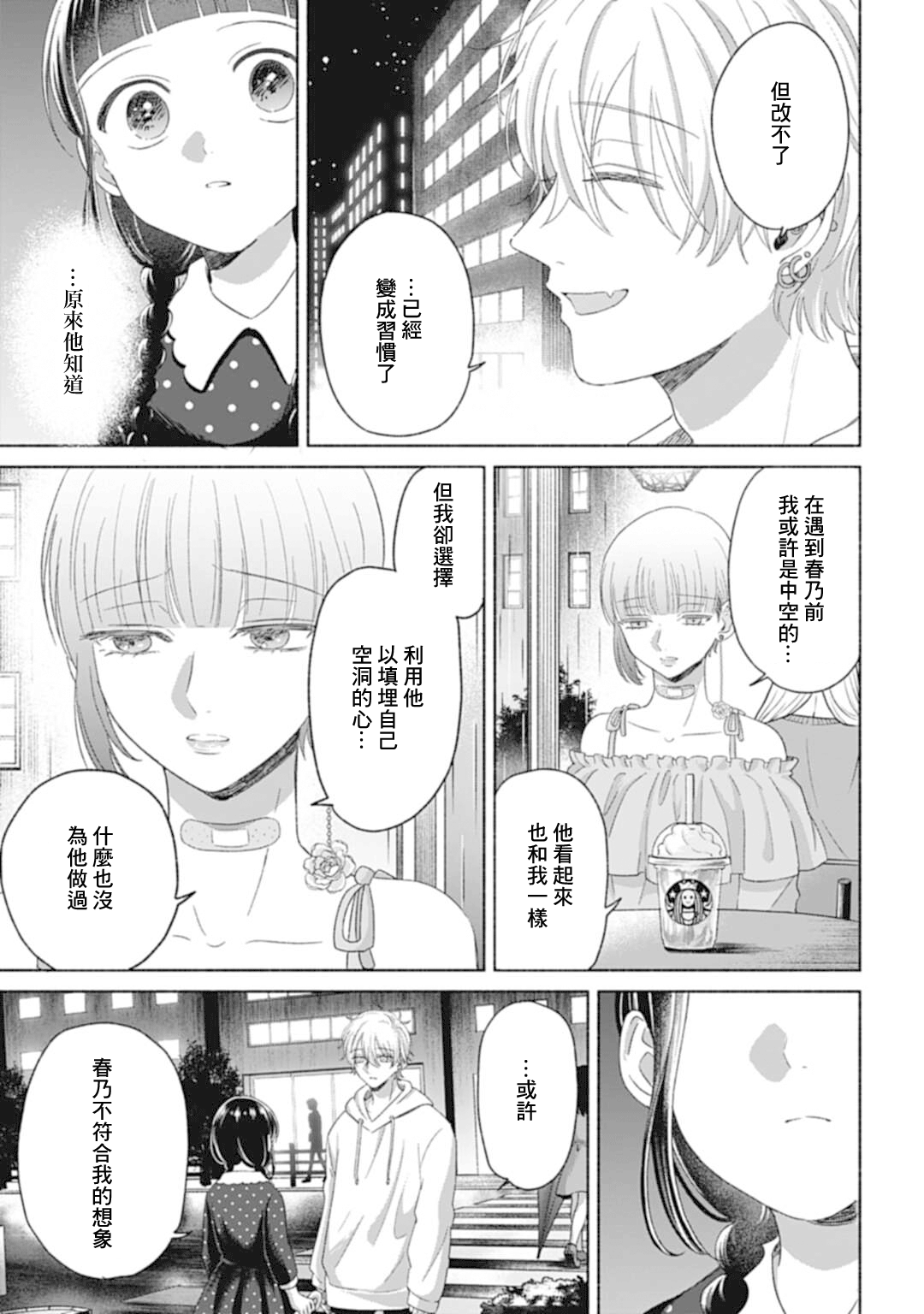 ページ 14