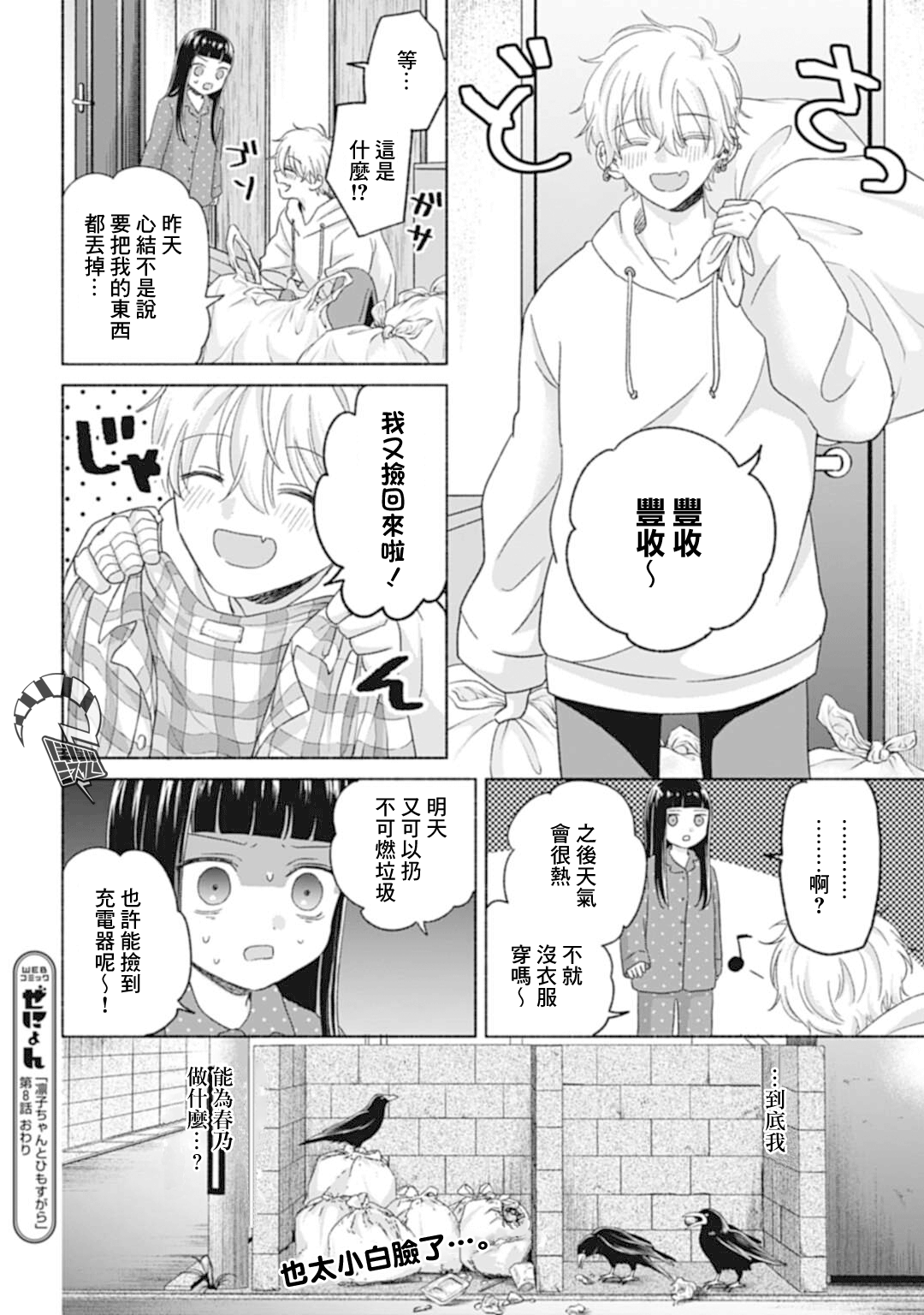 ページ 19