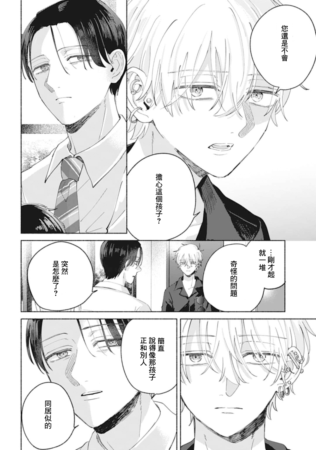 ページ 12