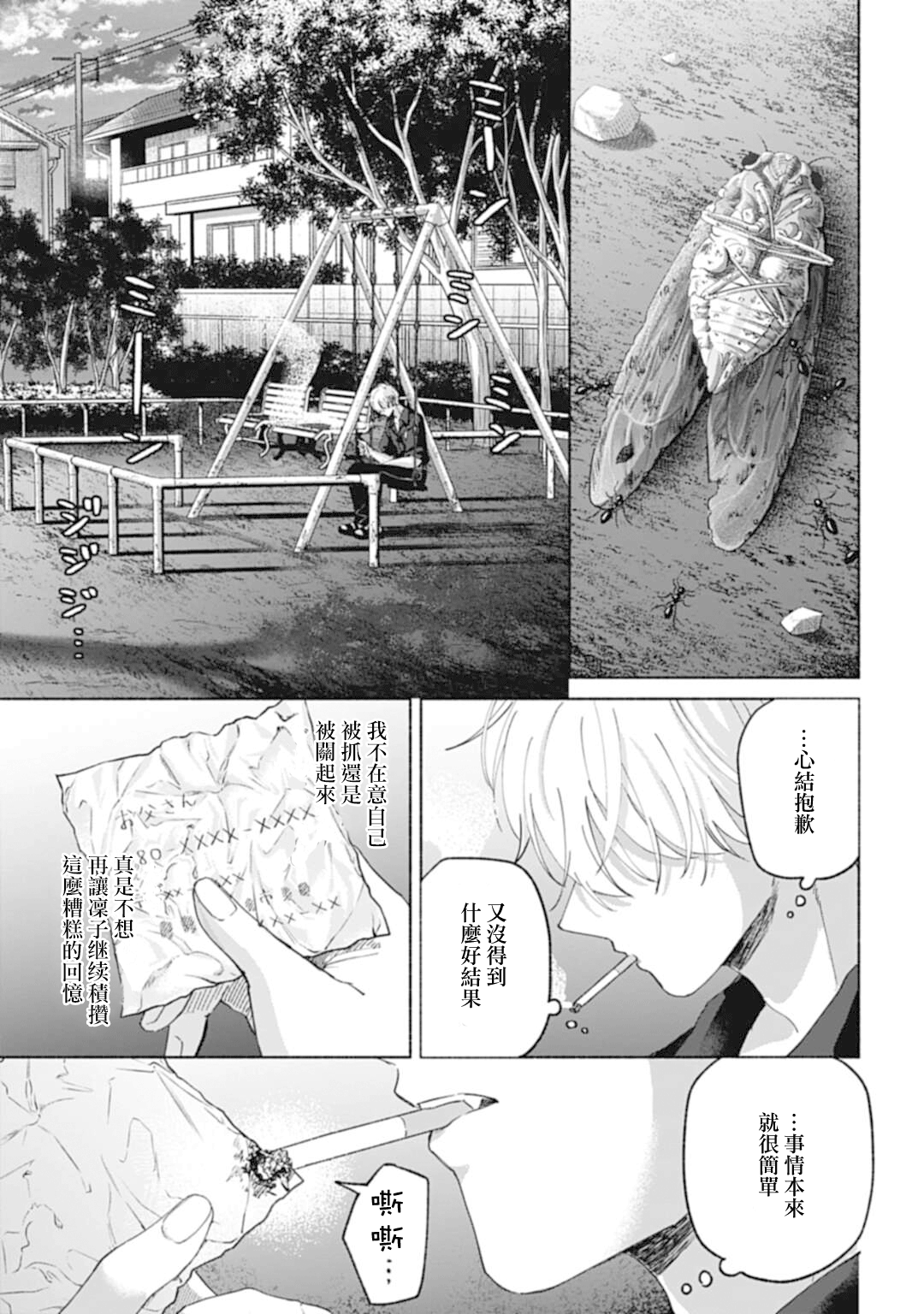 ページ 15