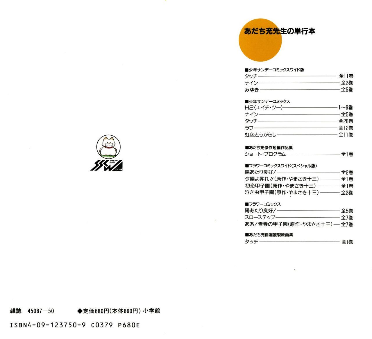 ページ 2