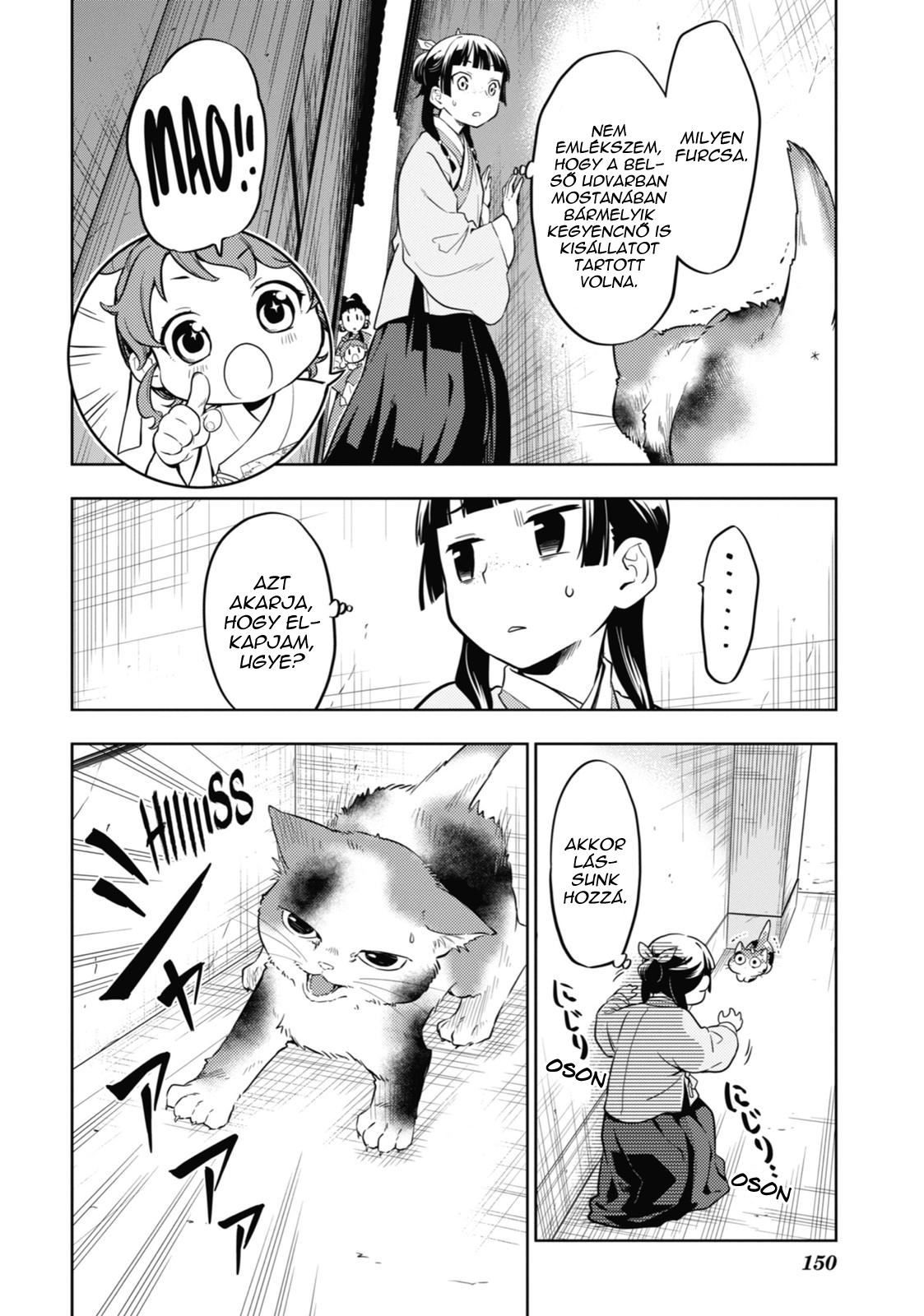 ページ 11
