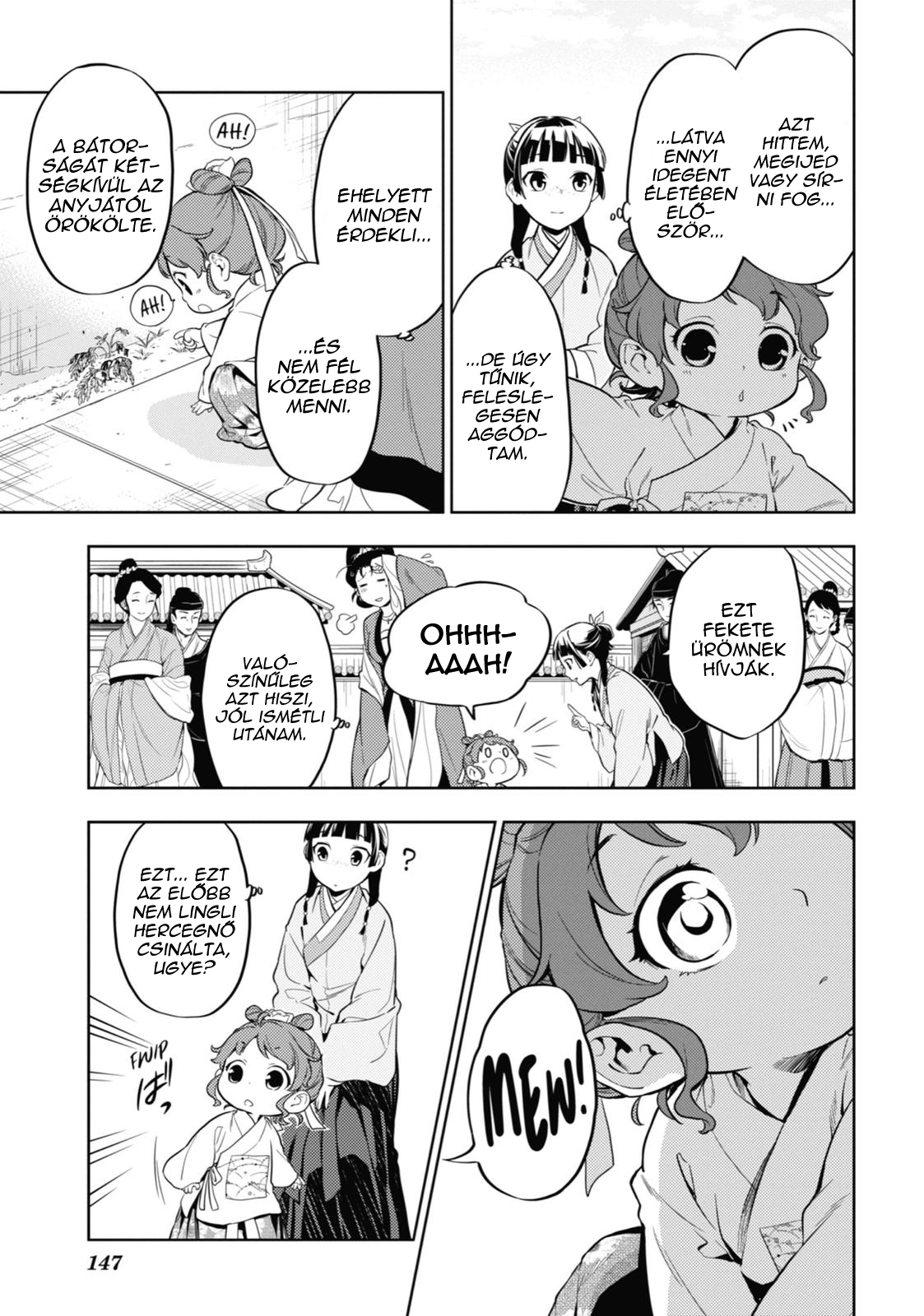 ページ 8