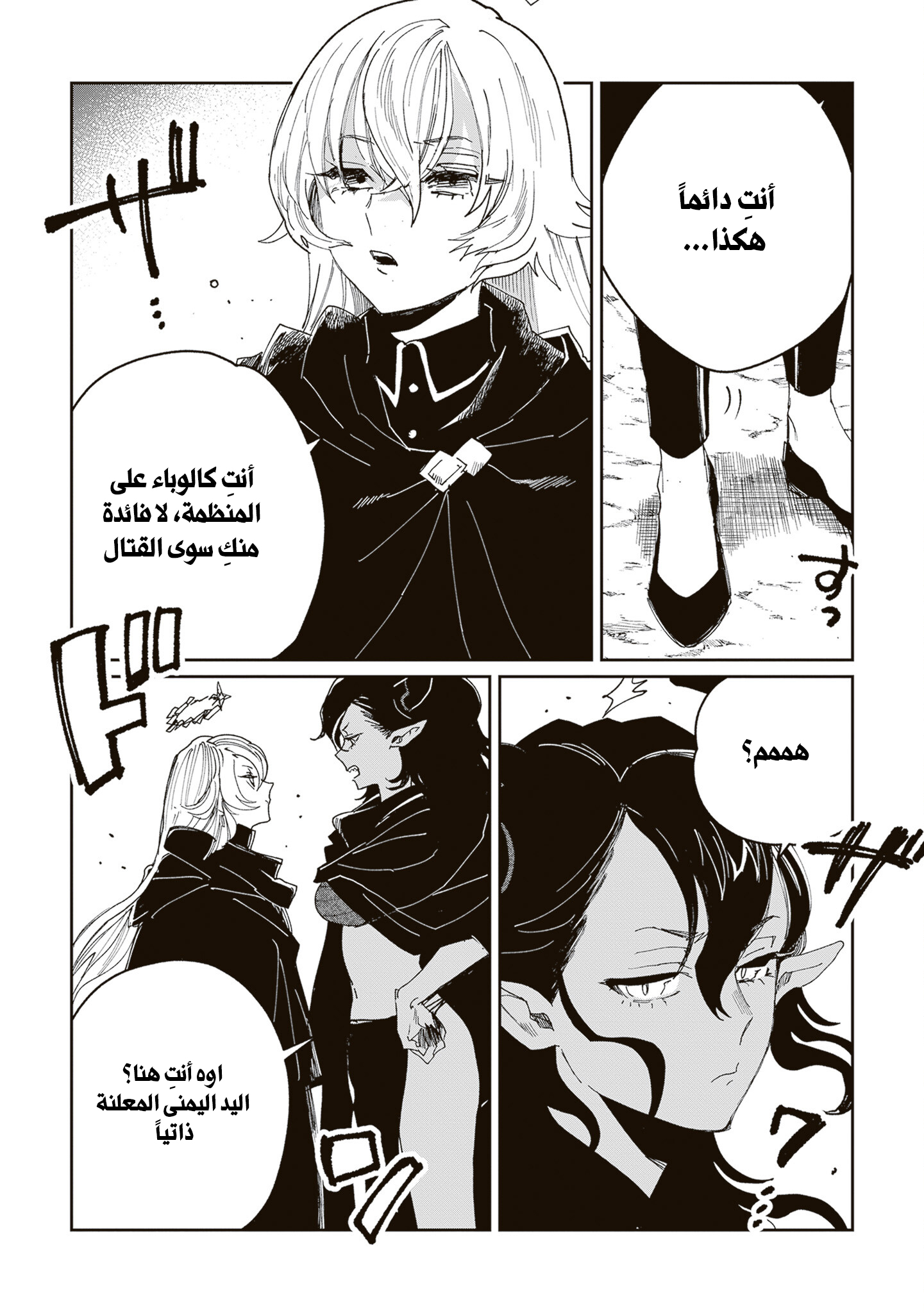 ページ 2