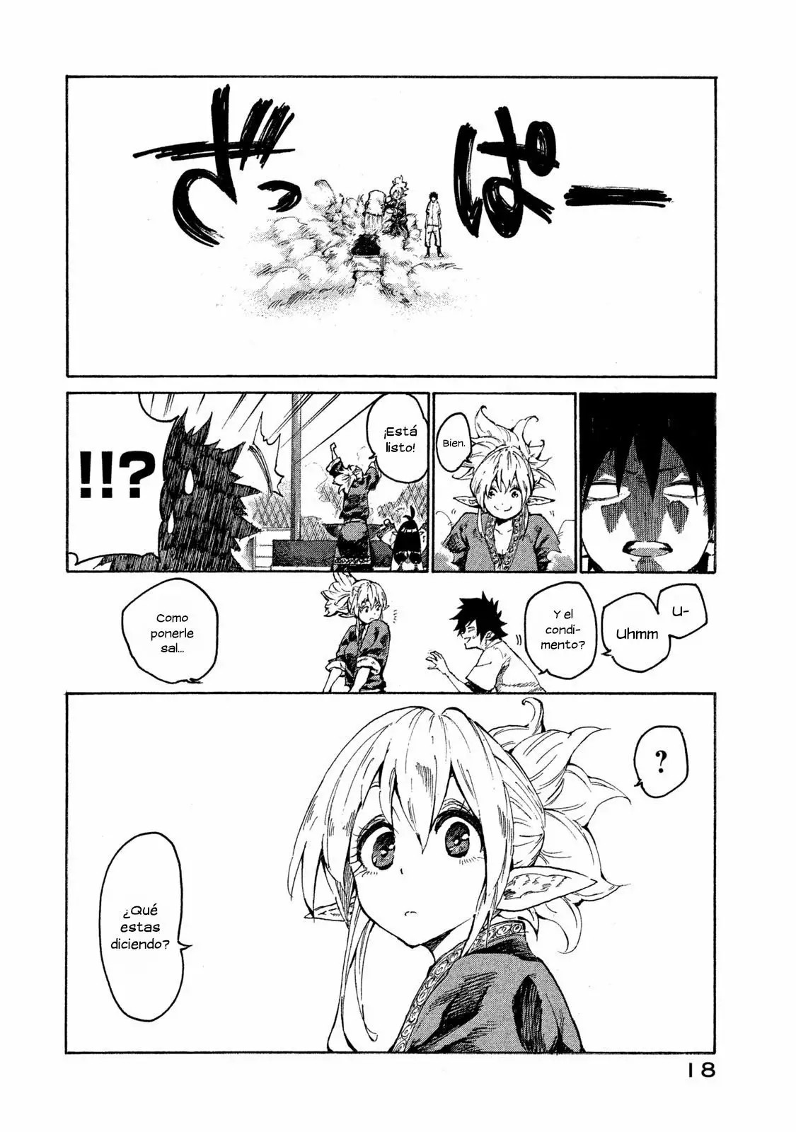 ページ 18