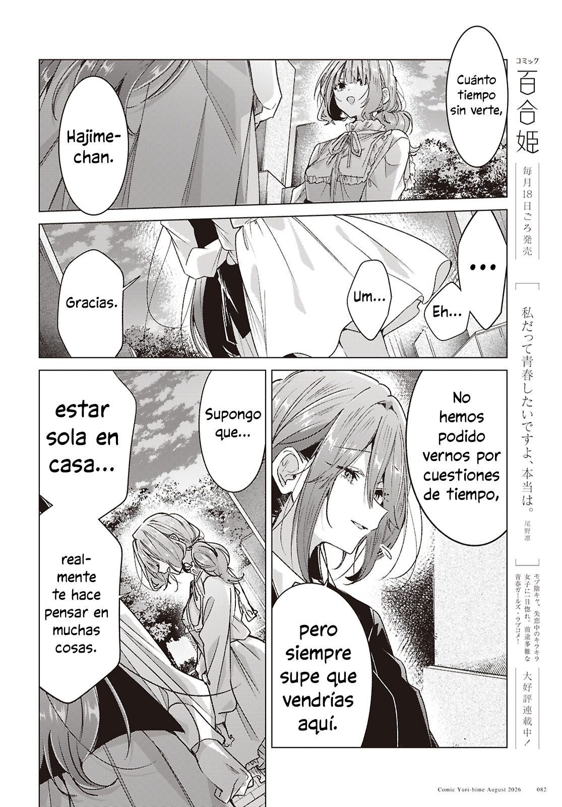 ページ 42