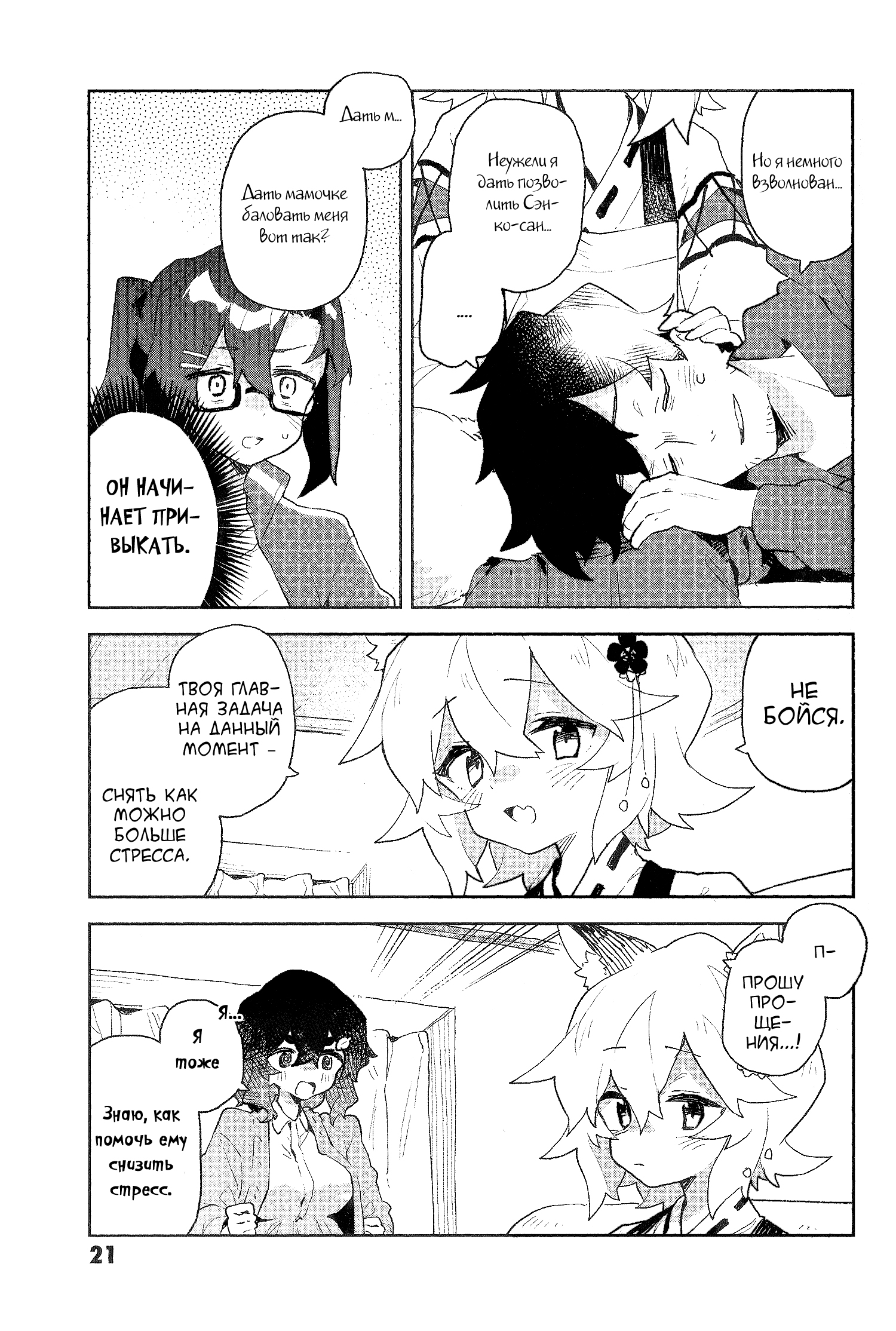 ページ 12