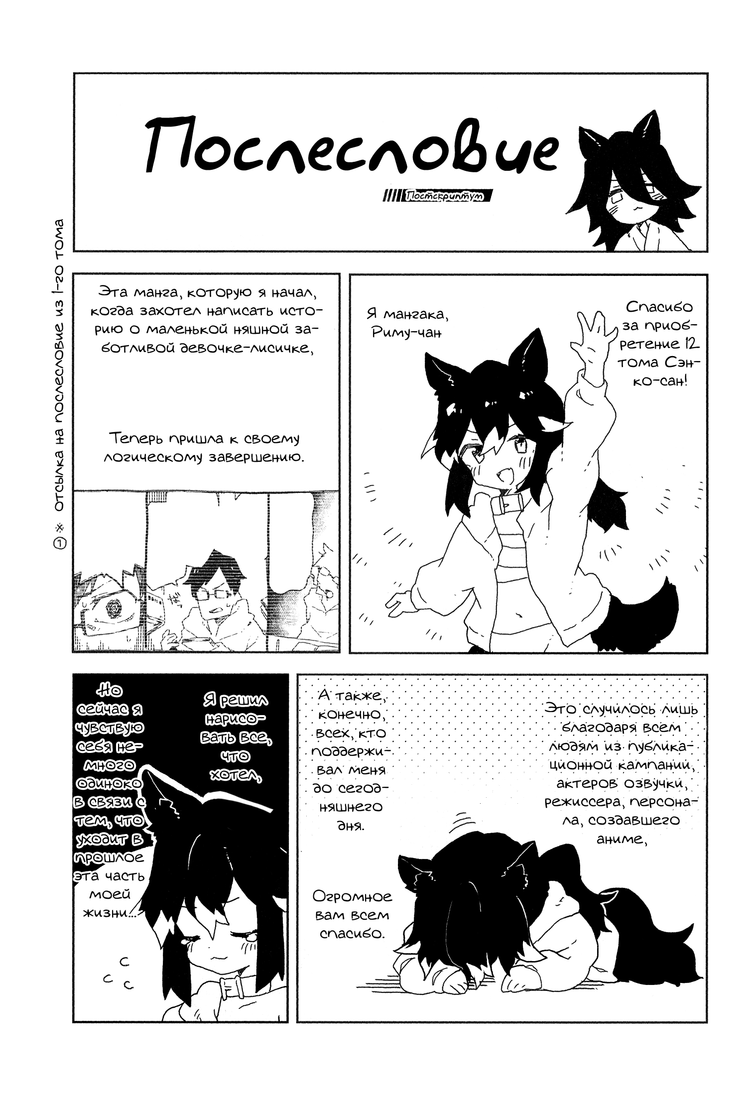 ページ 8