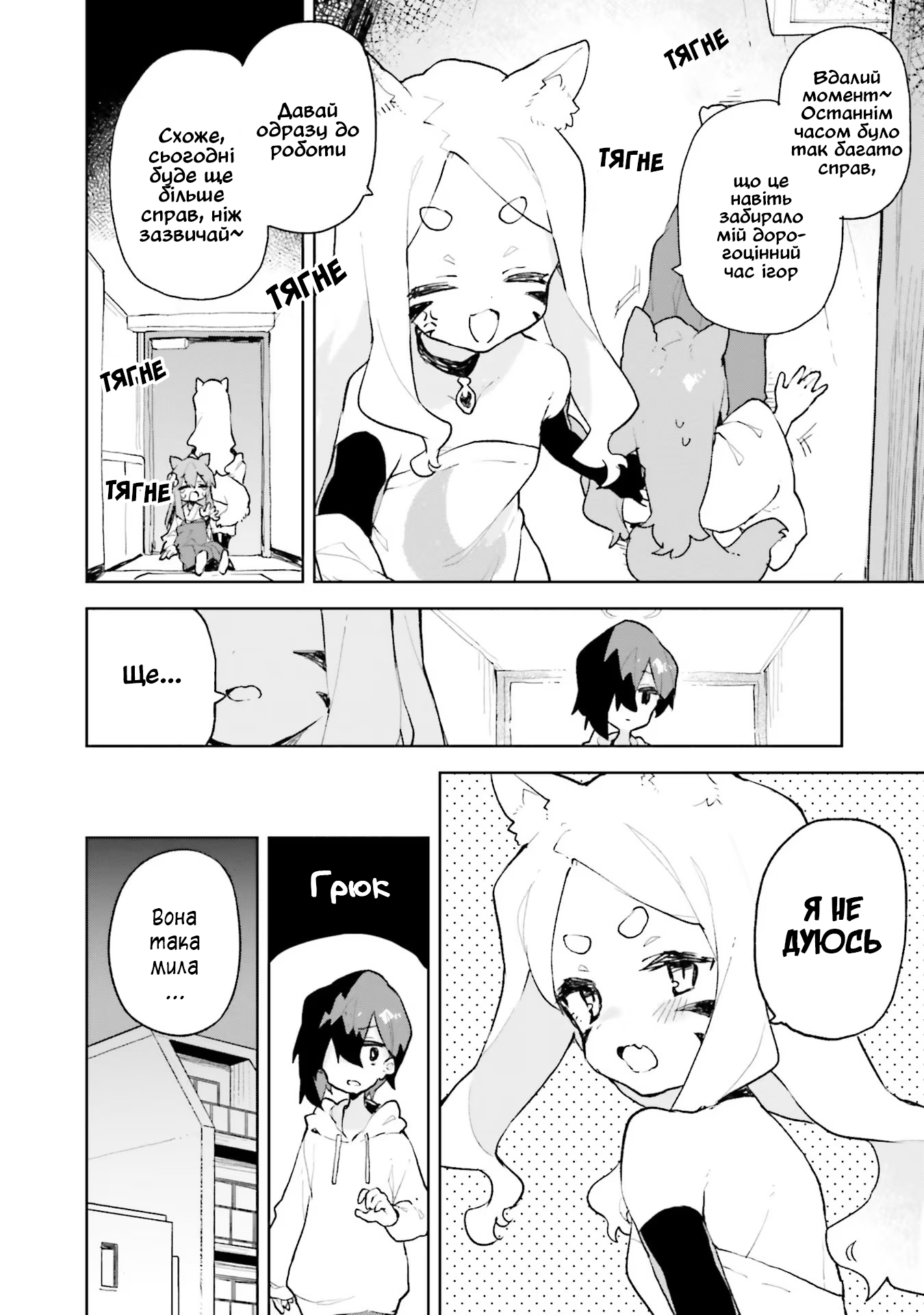 ページ 6