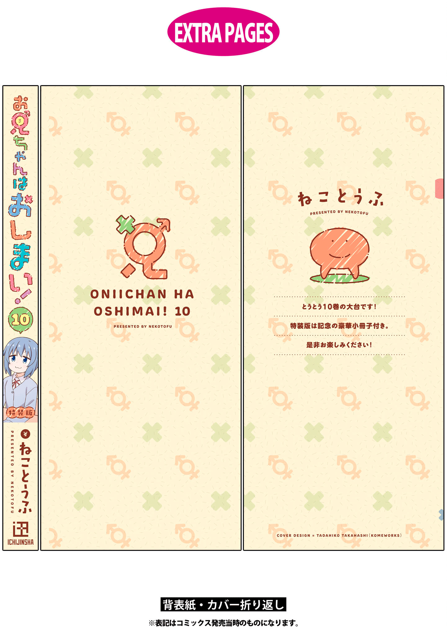 ページ 8