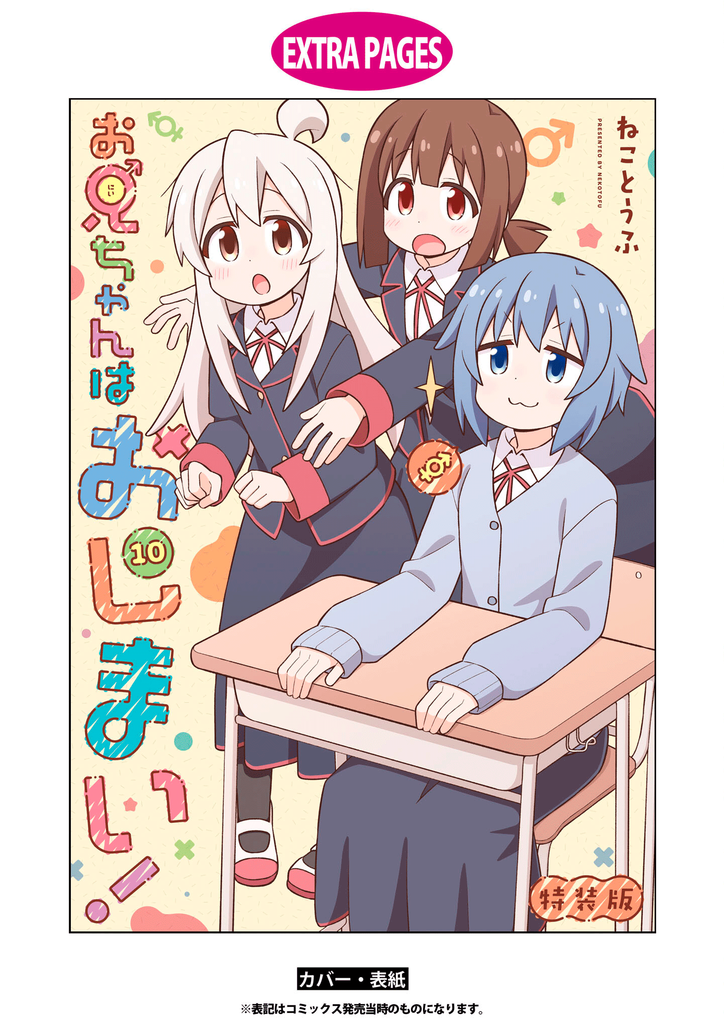 ページ 10