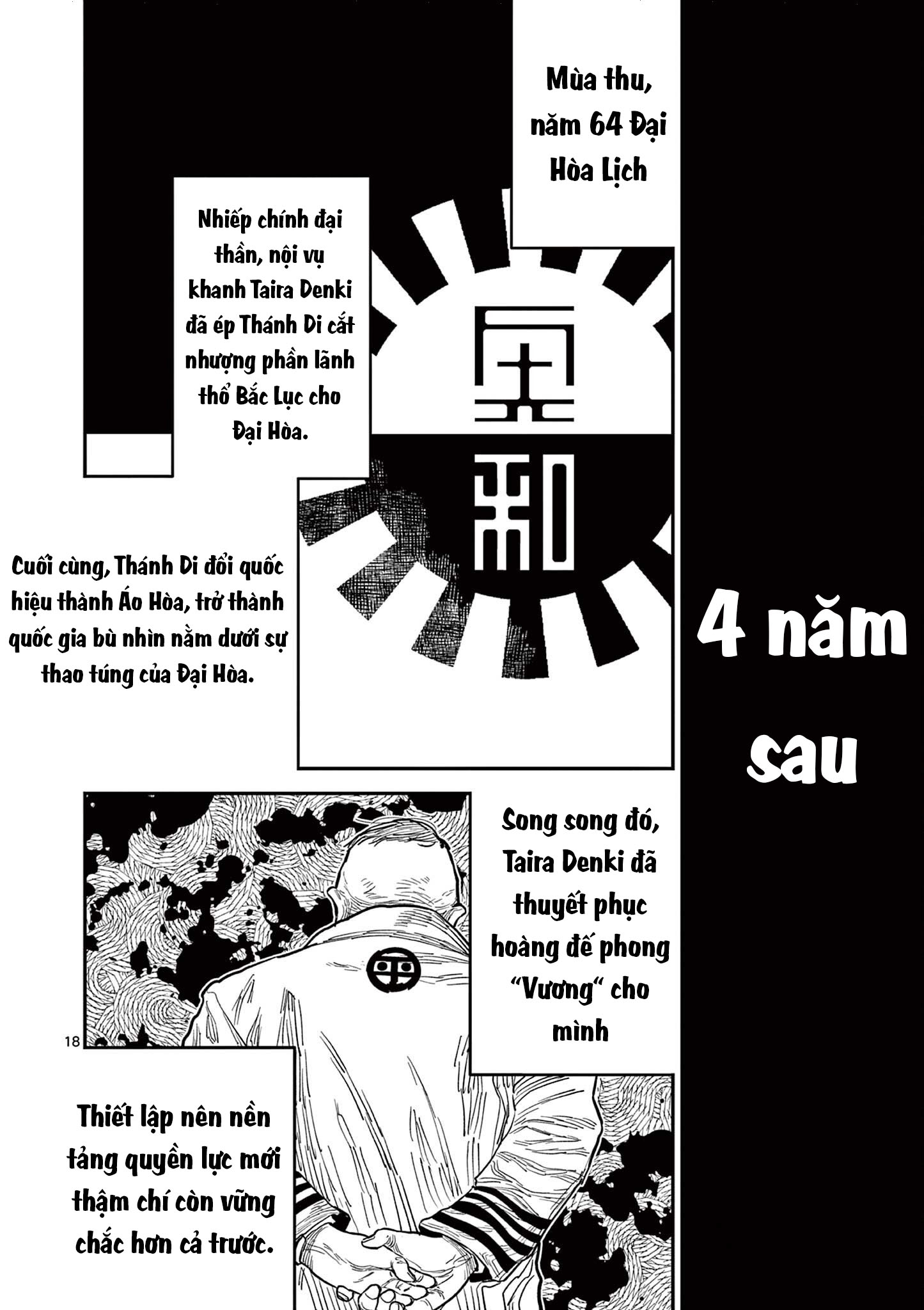 ページ 18