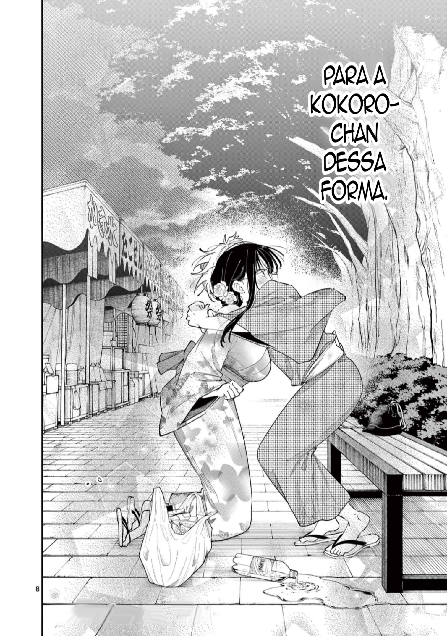 ページ 8