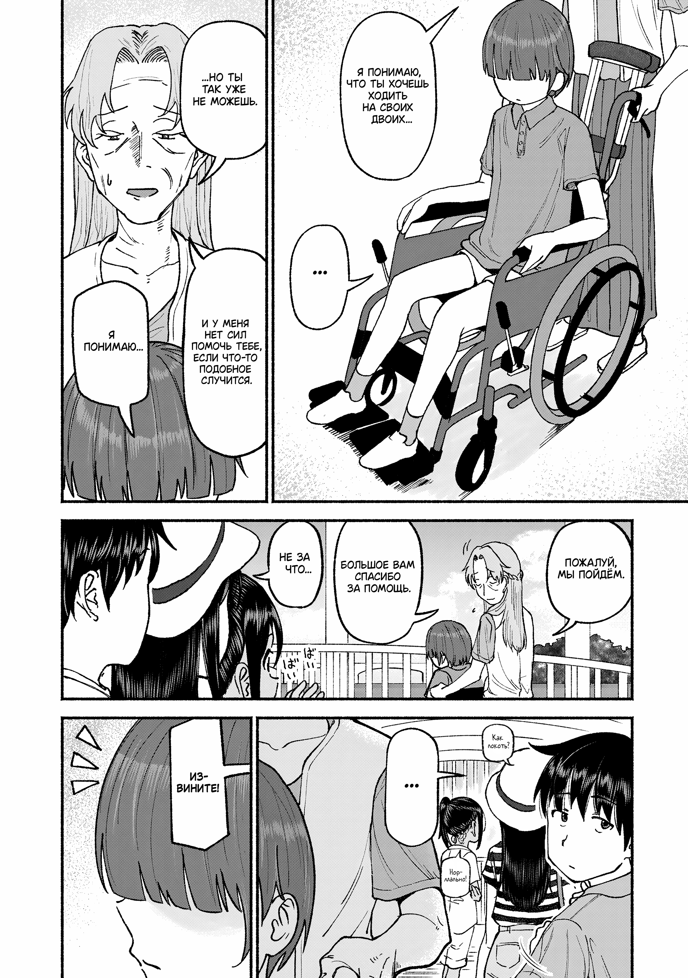 ページ 8