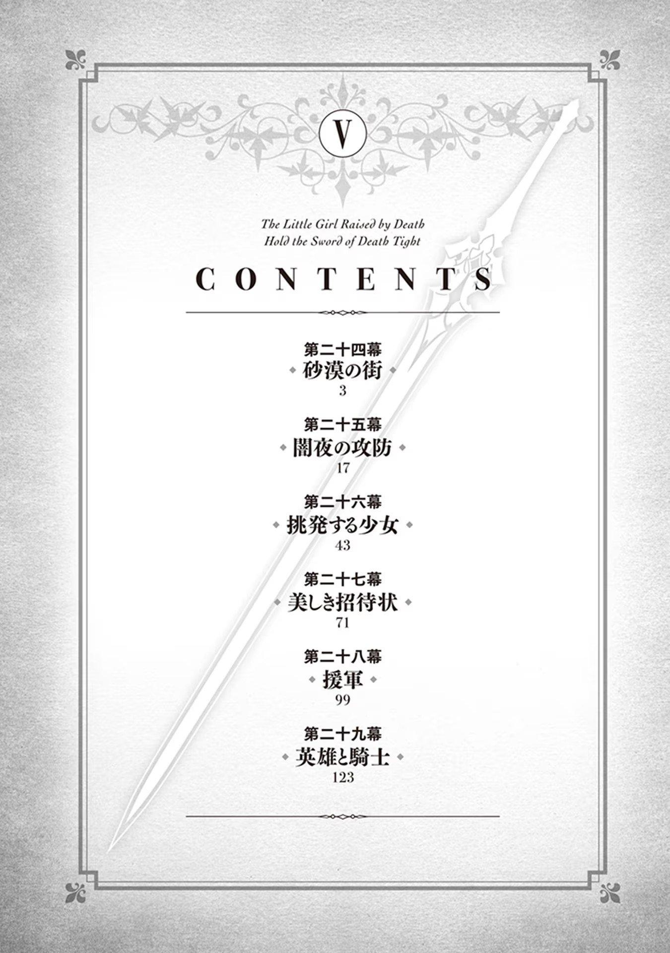 ページ 5