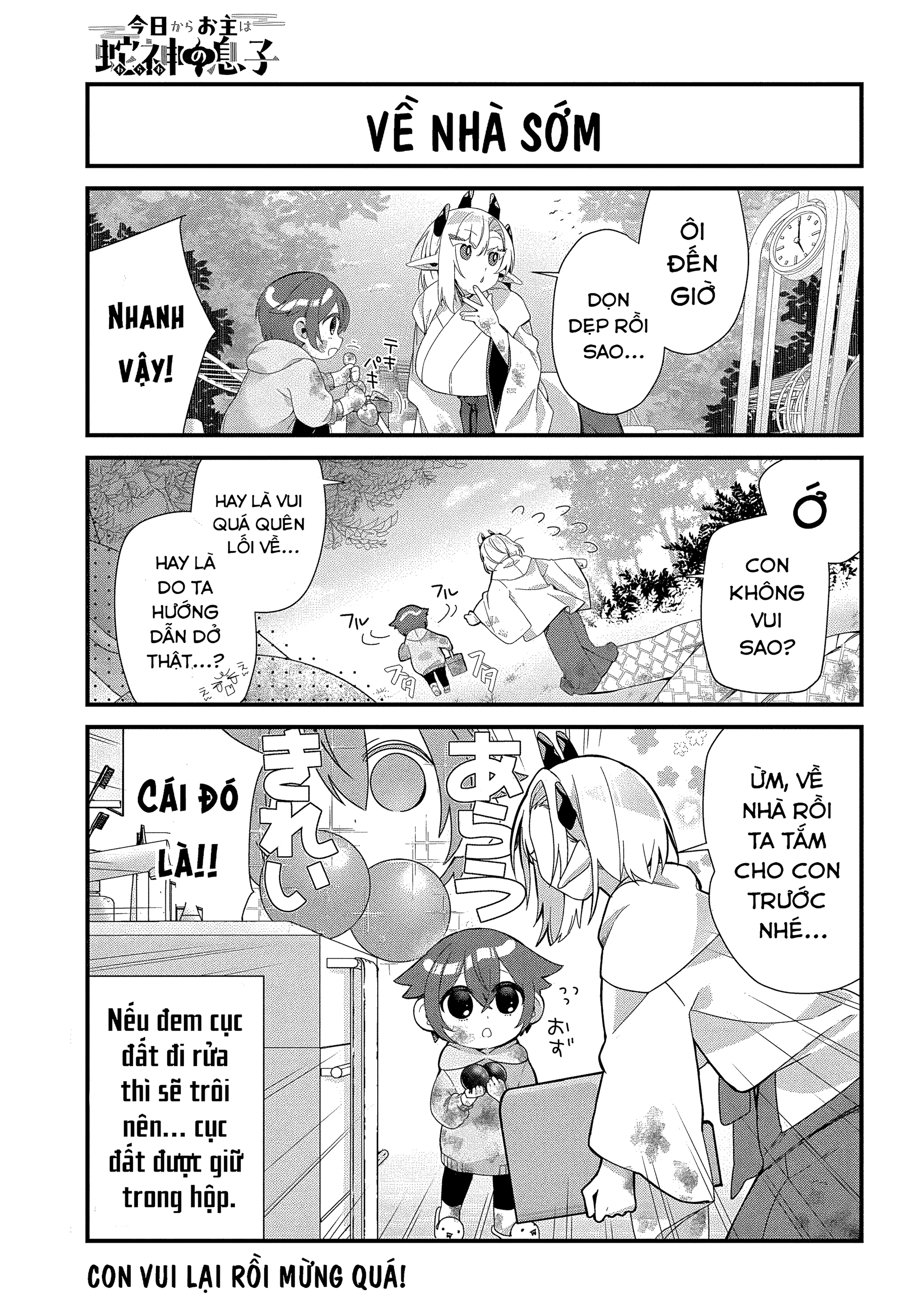 ページ 8