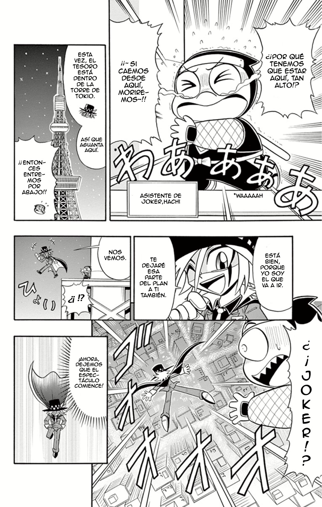 ページ 9