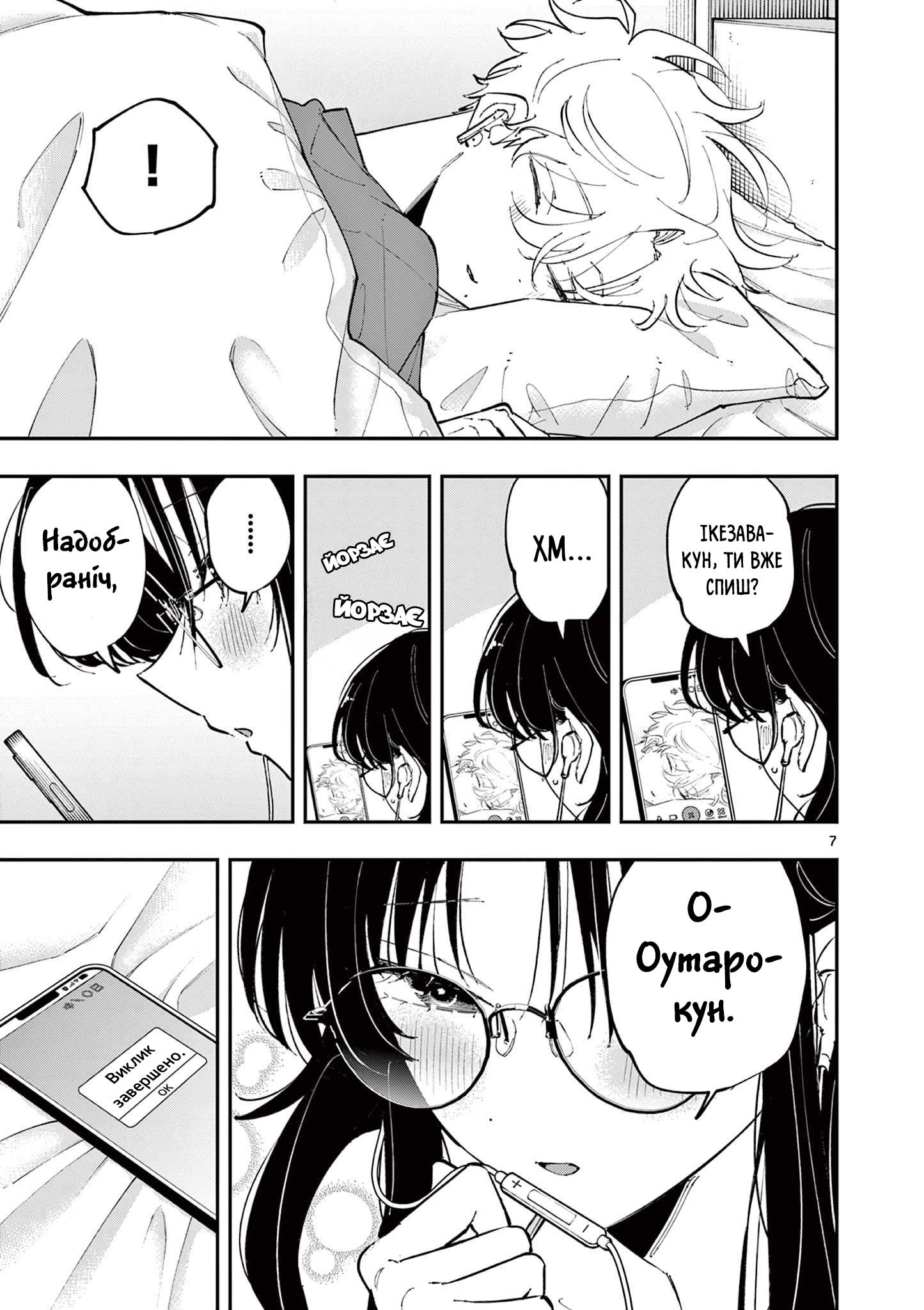 ページ 7