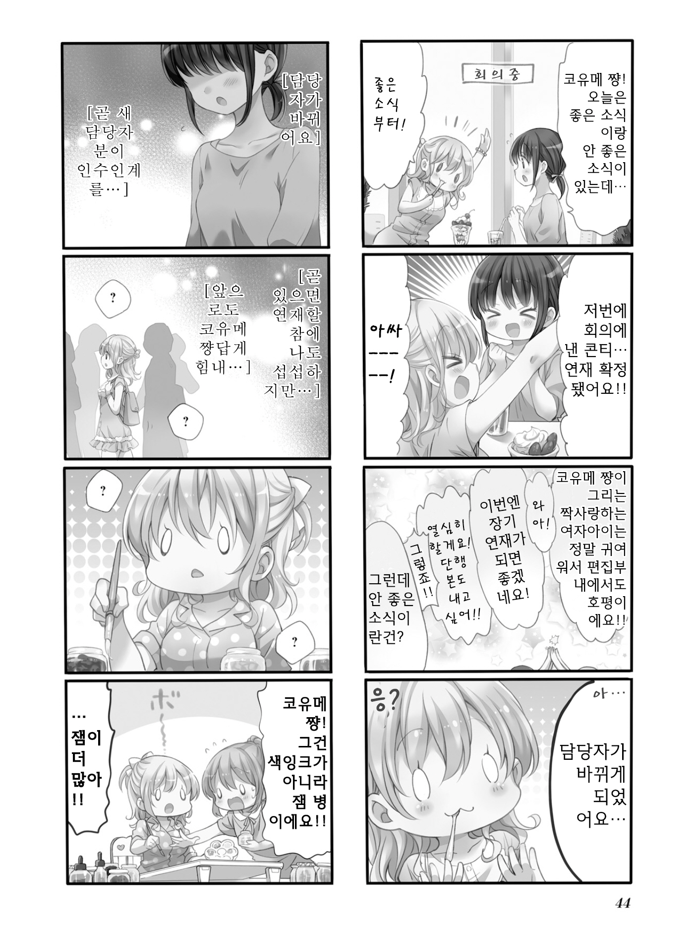 ページ 2