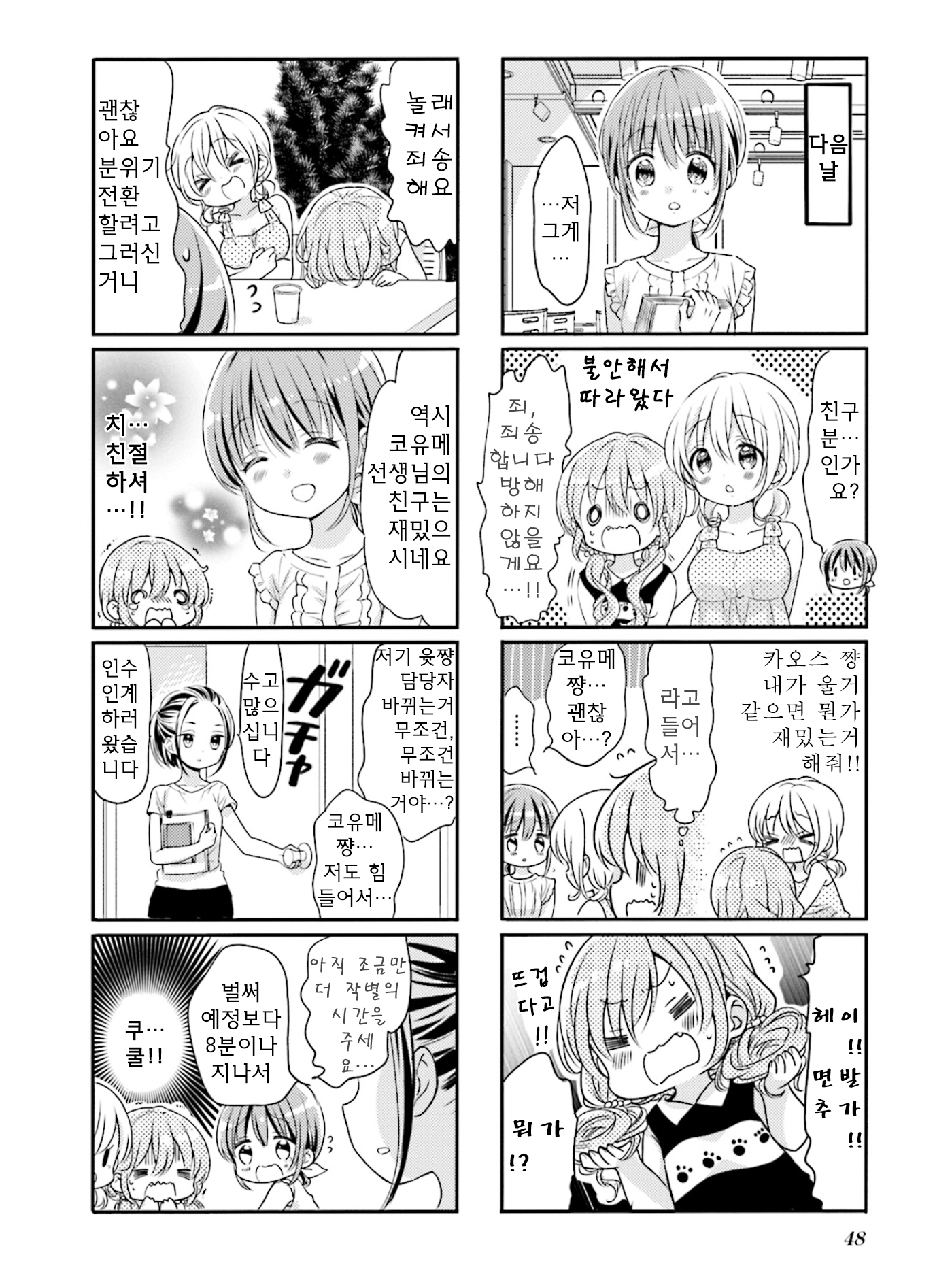 ページ 6