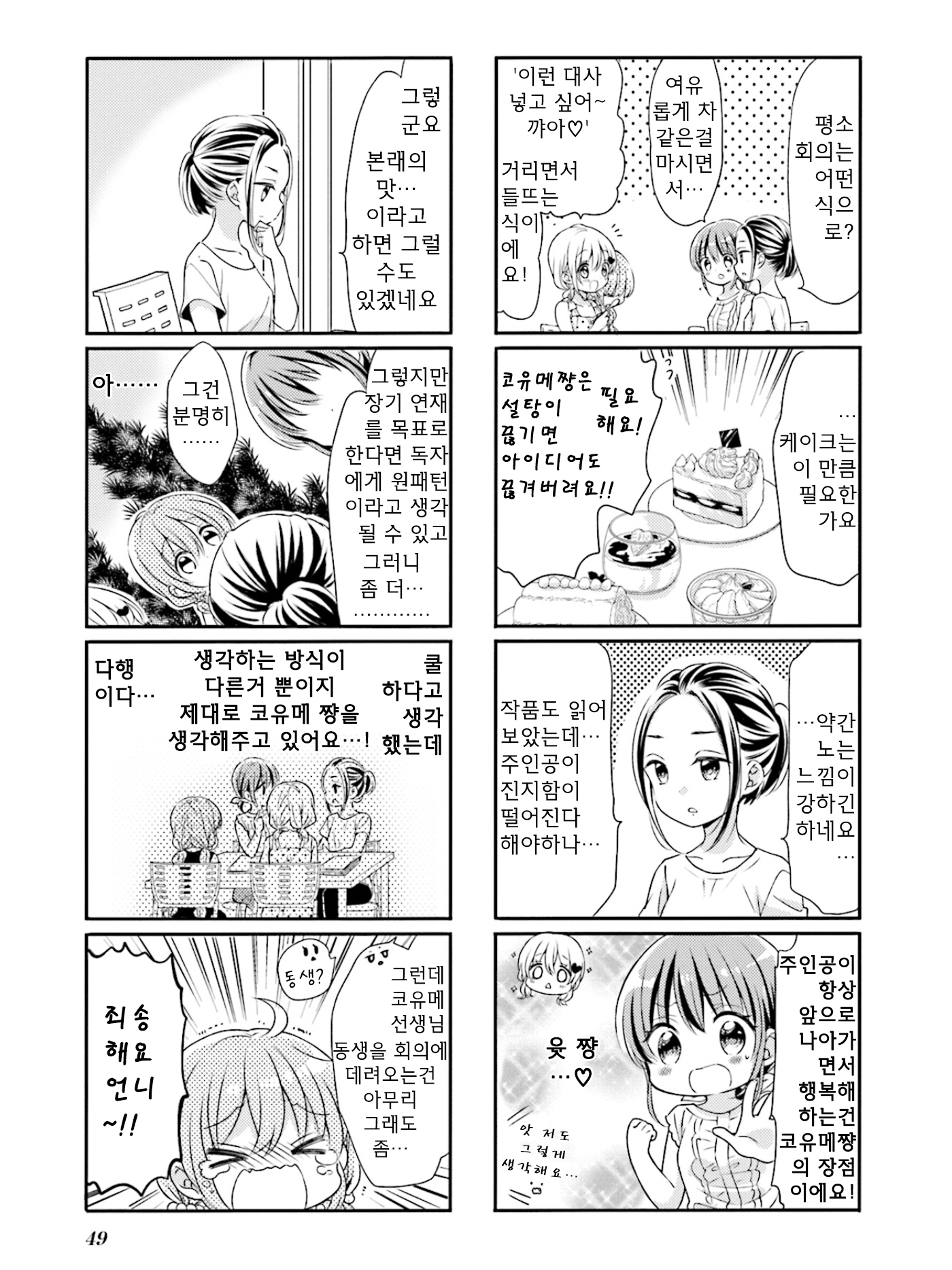 ページ 7
