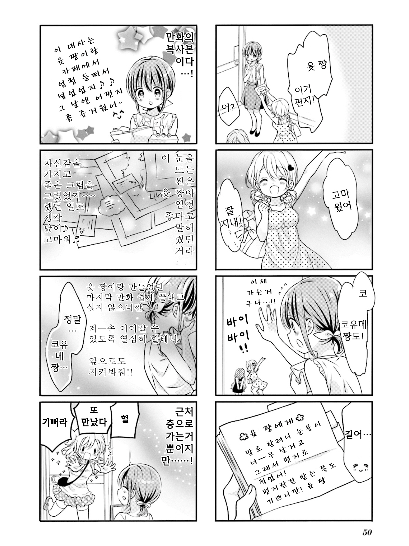 ページ 8