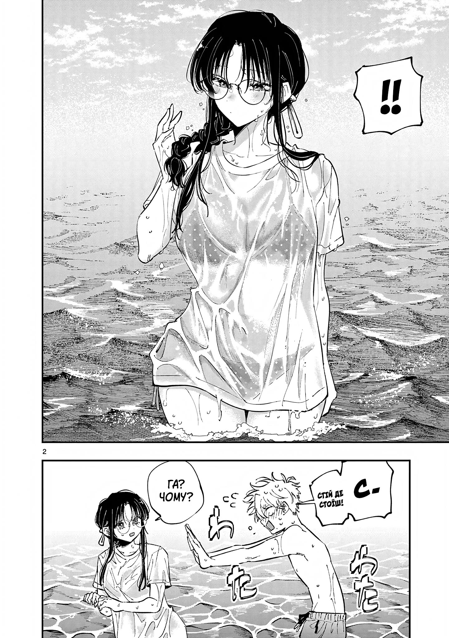 ページ 2