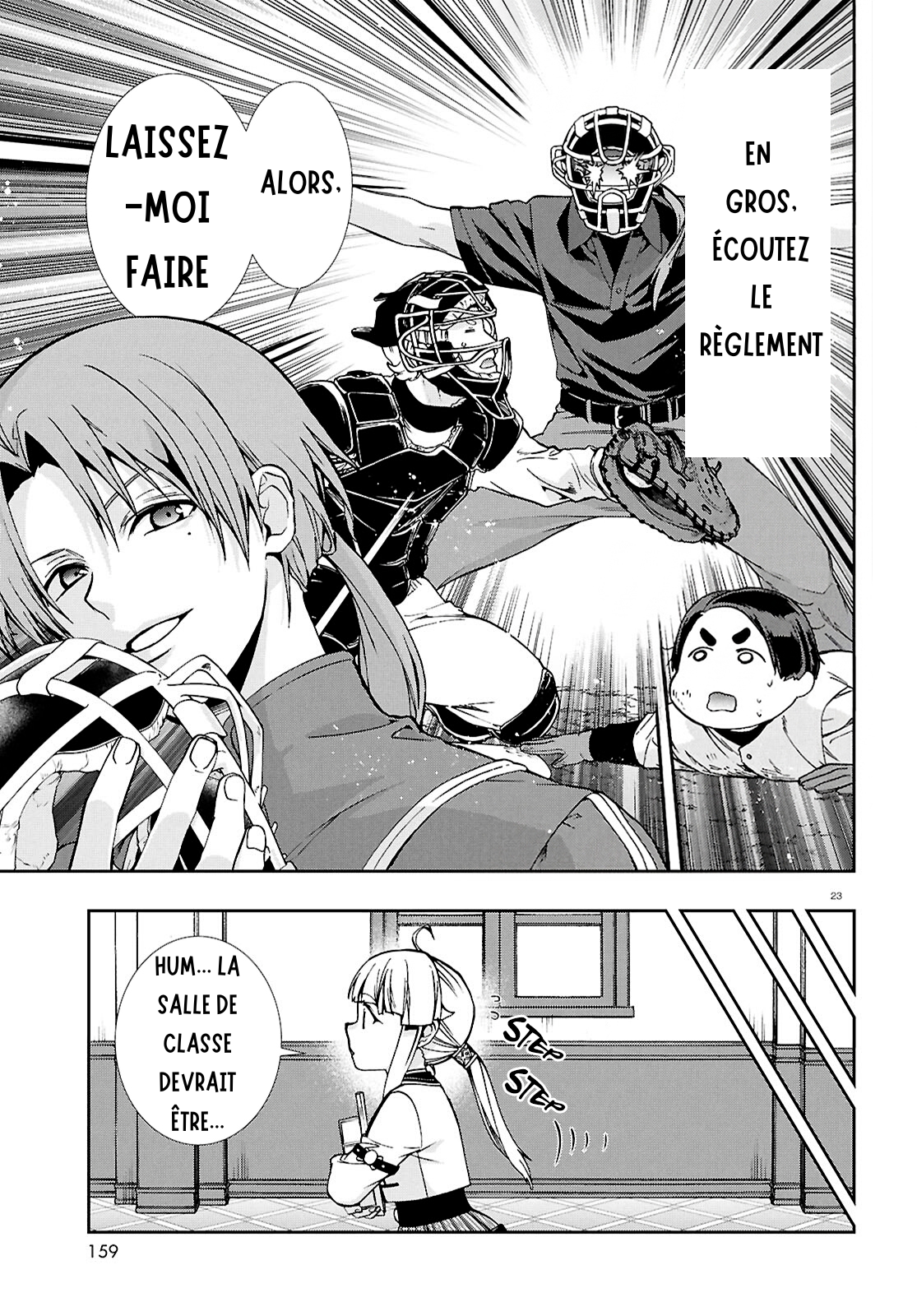 ページ 23