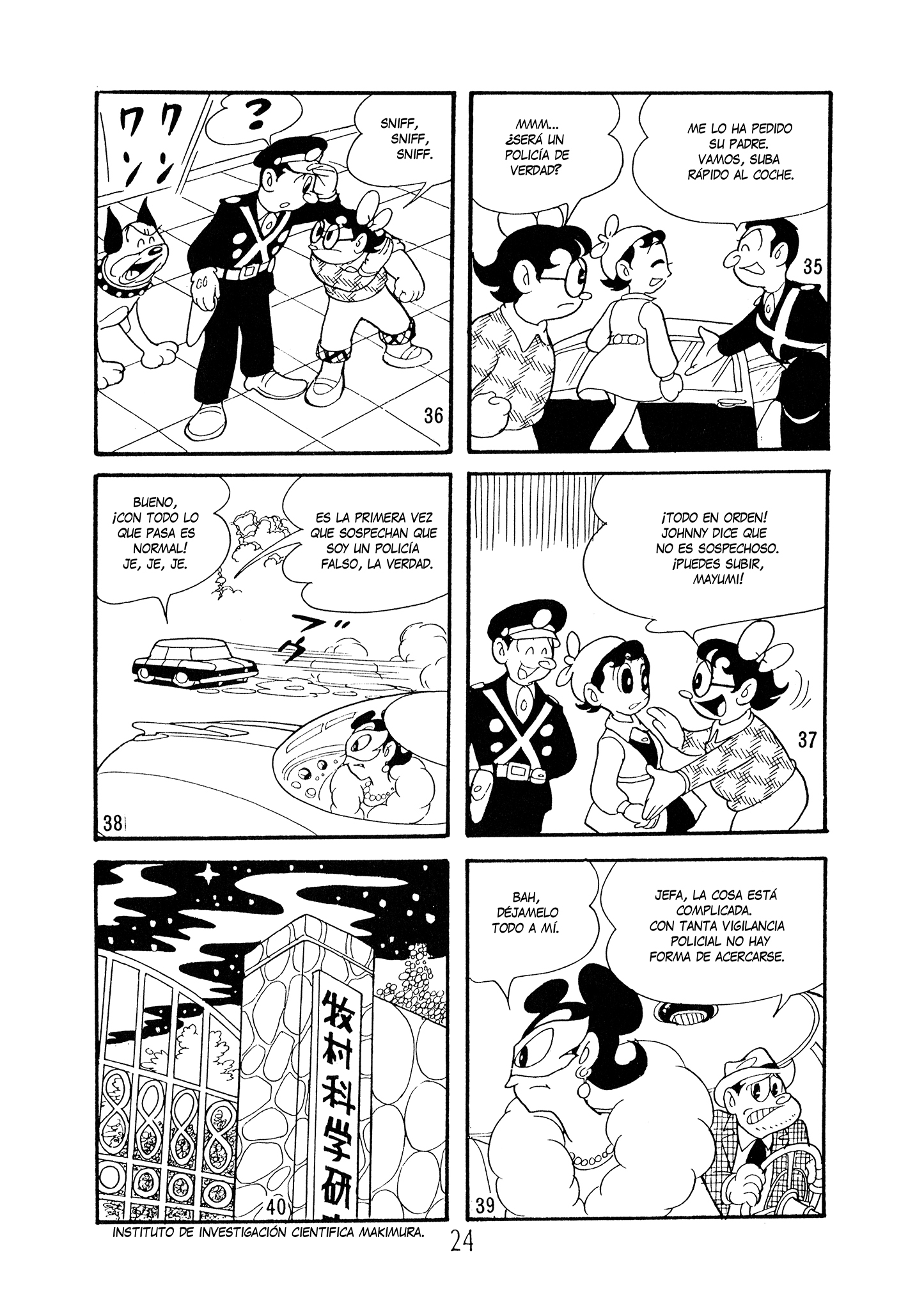 ページ 7