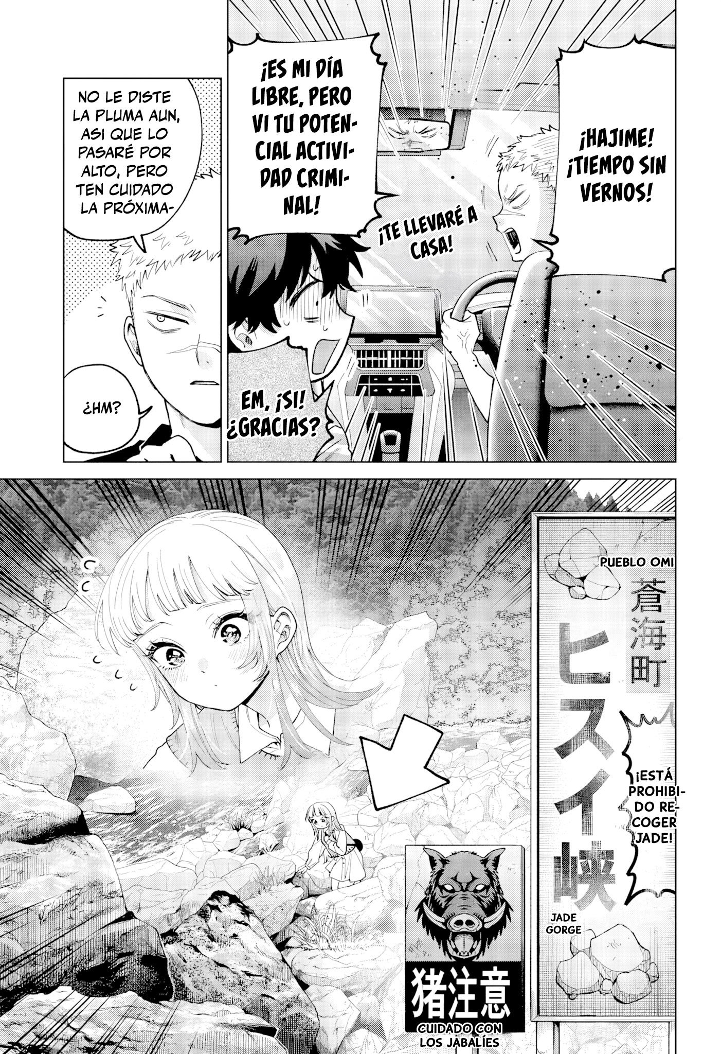 ページ 6