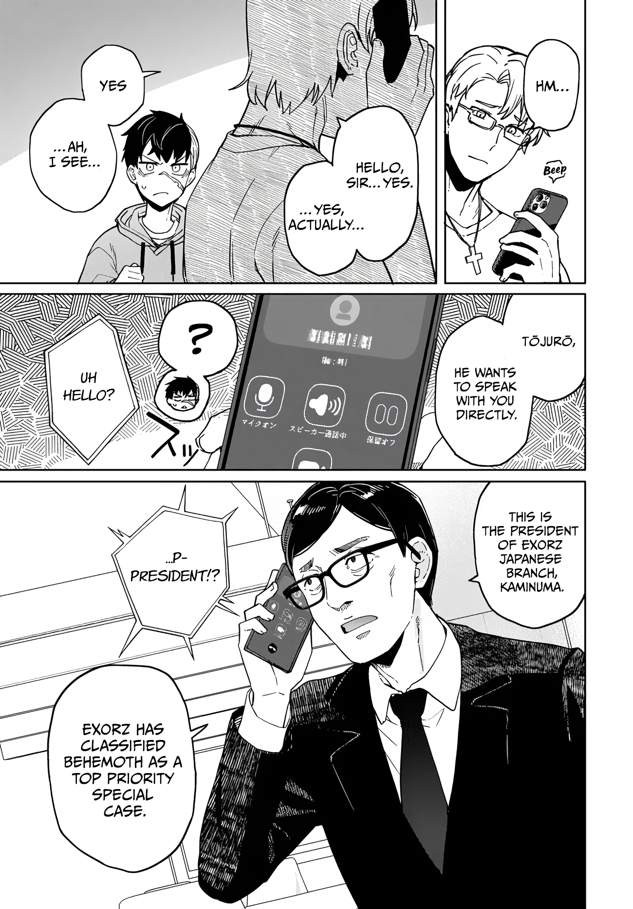 ページ 8