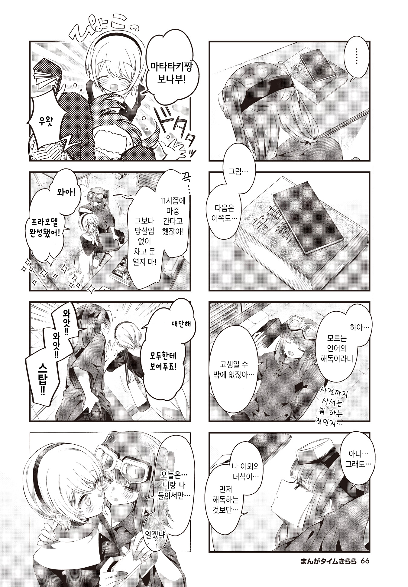 ページ 2