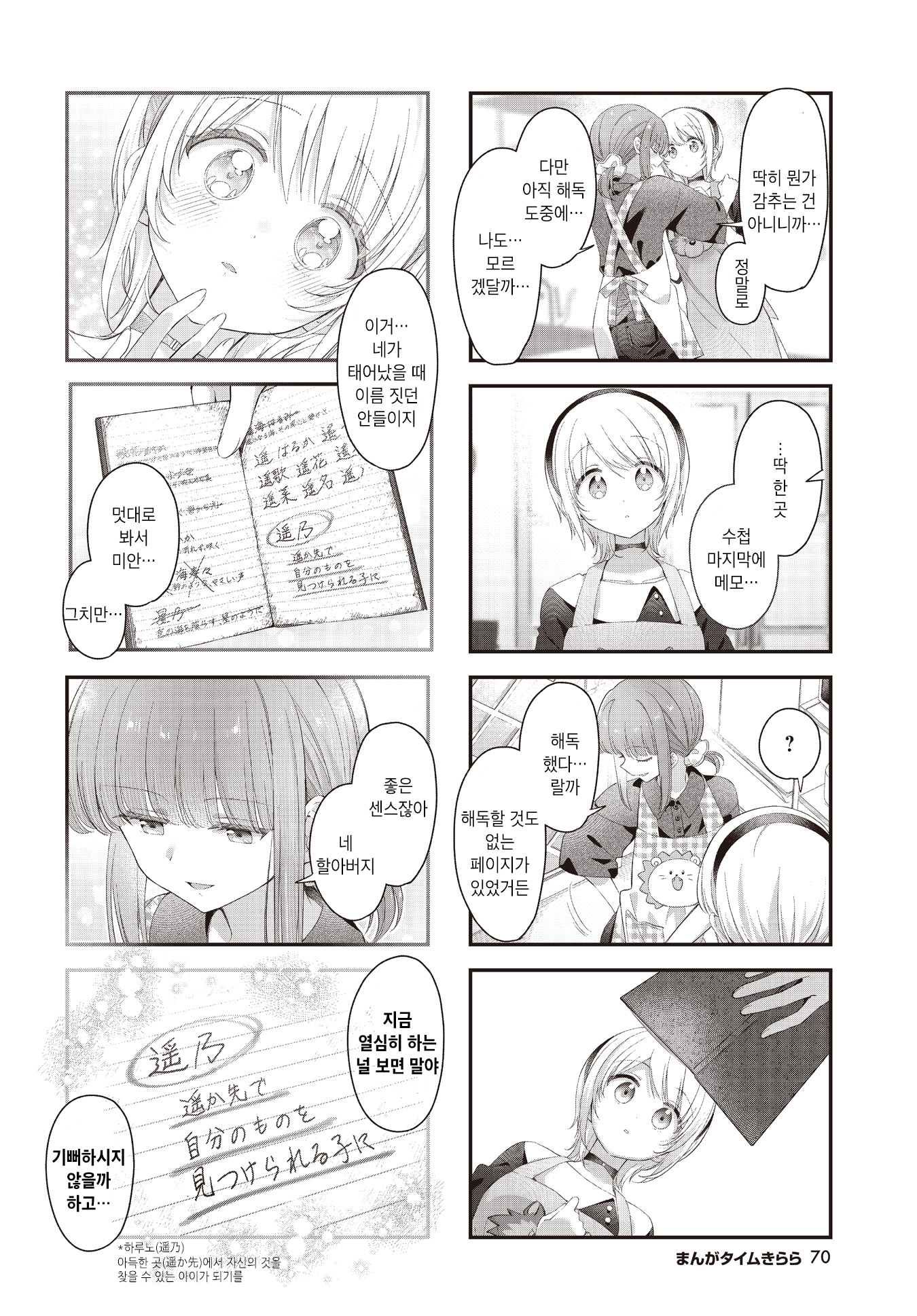 ページ 6